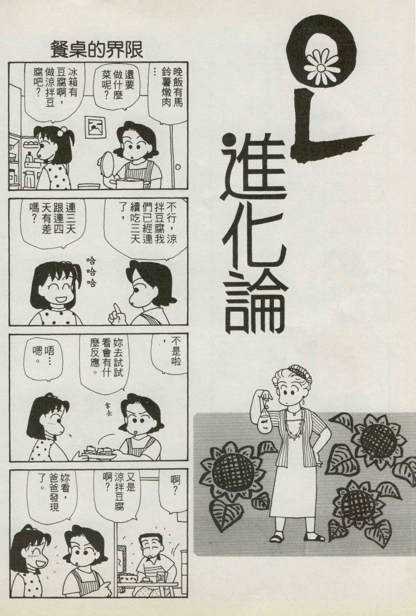 OL进化论韩漫全集-第07卷无删减无遮挡章节图片 