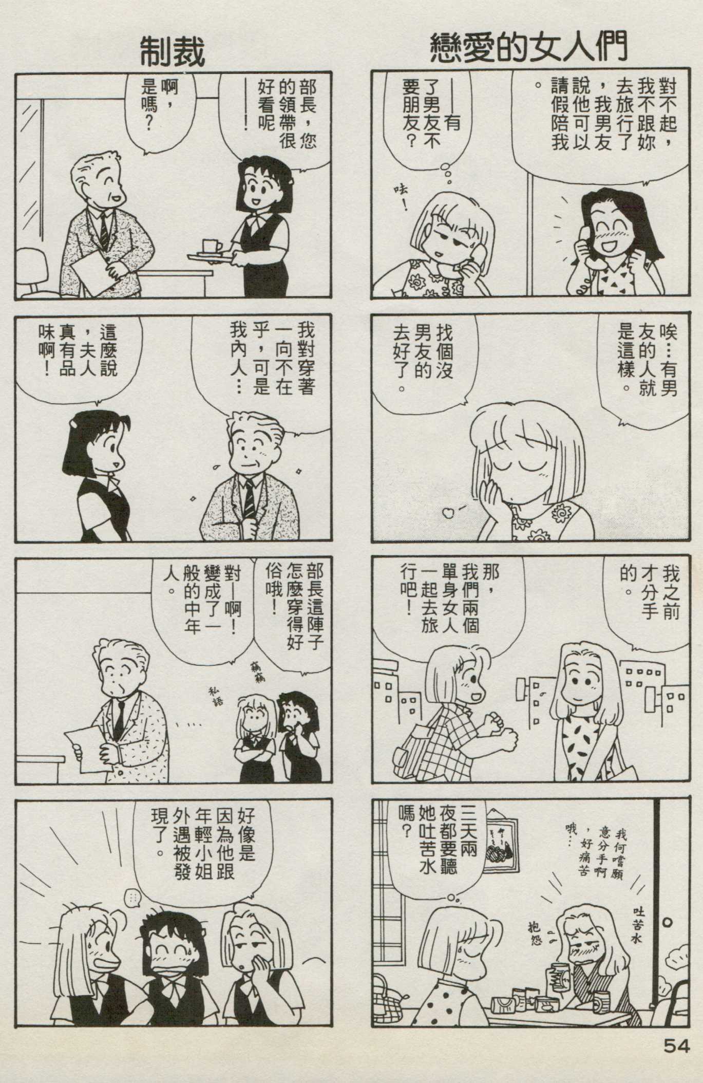OL进化论韩漫全集-第07卷无删减无遮挡章节图片 