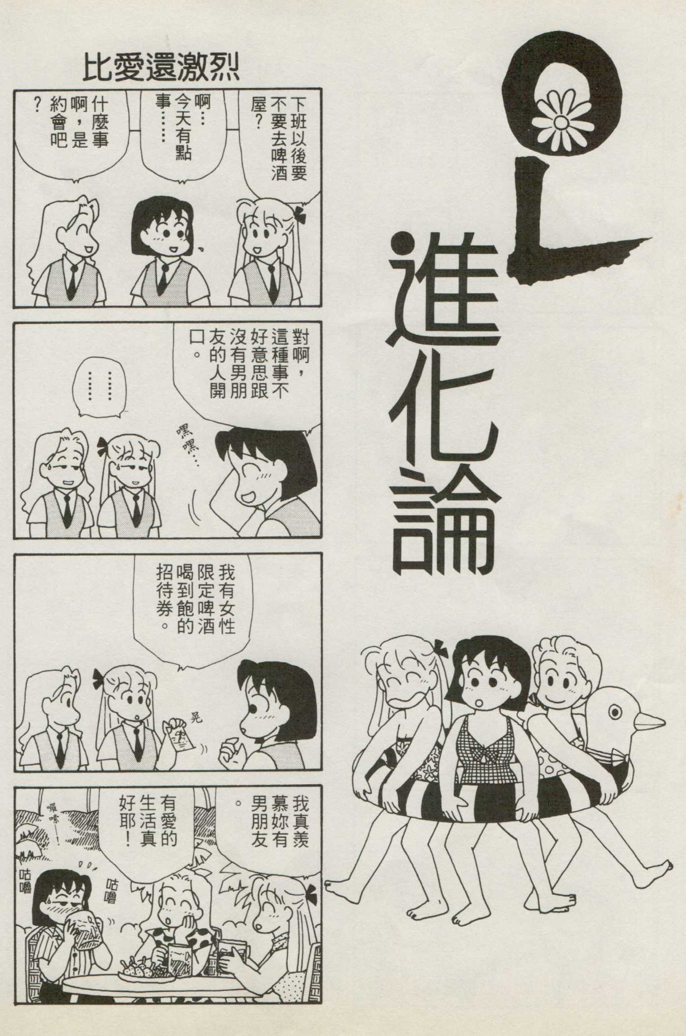 OL进化论韩漫全集-第07卷无删减无遮挡章节图片 
