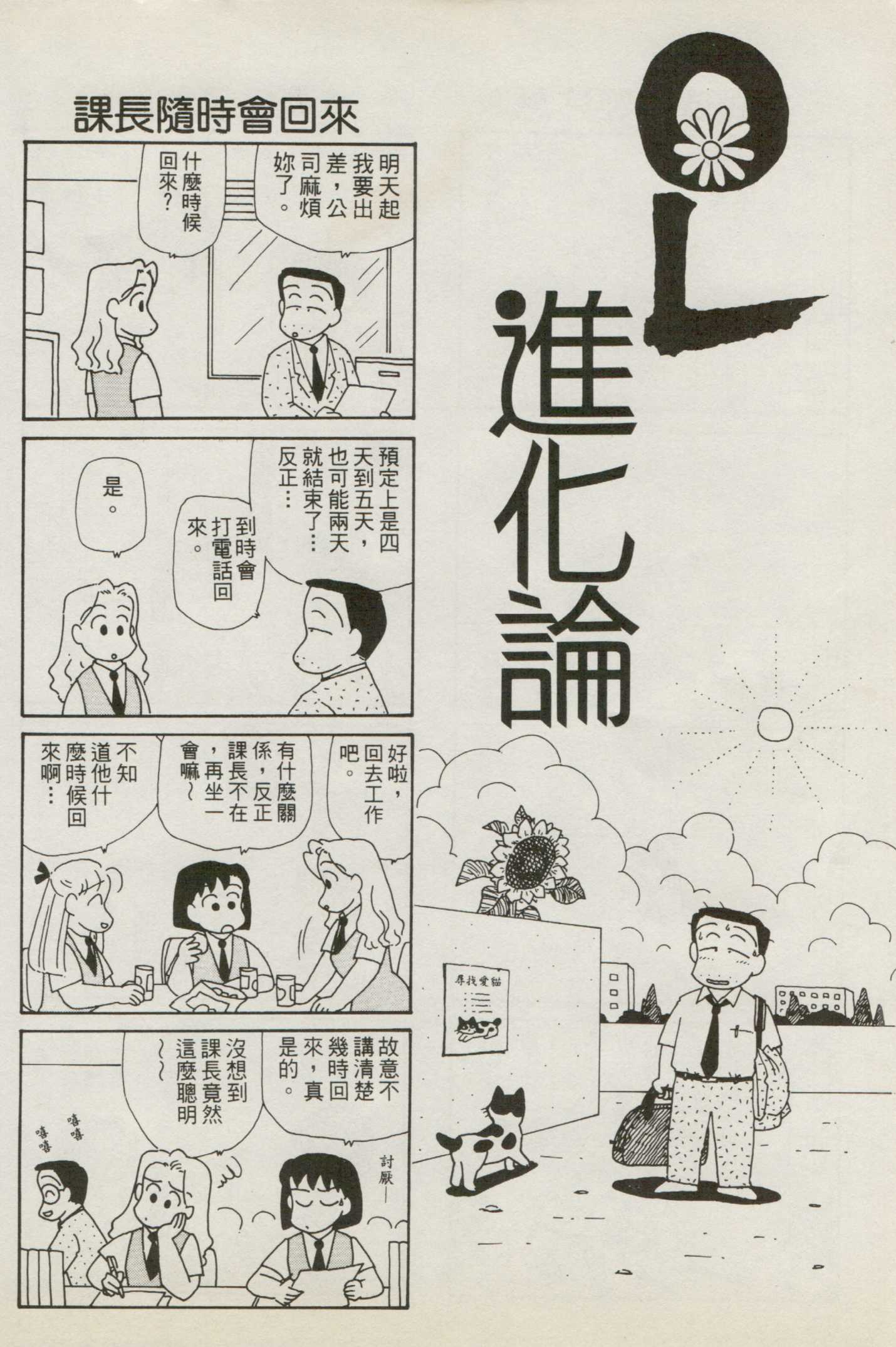OL进化论韩漫全集-第07卷无删减无遮挡章节图片 