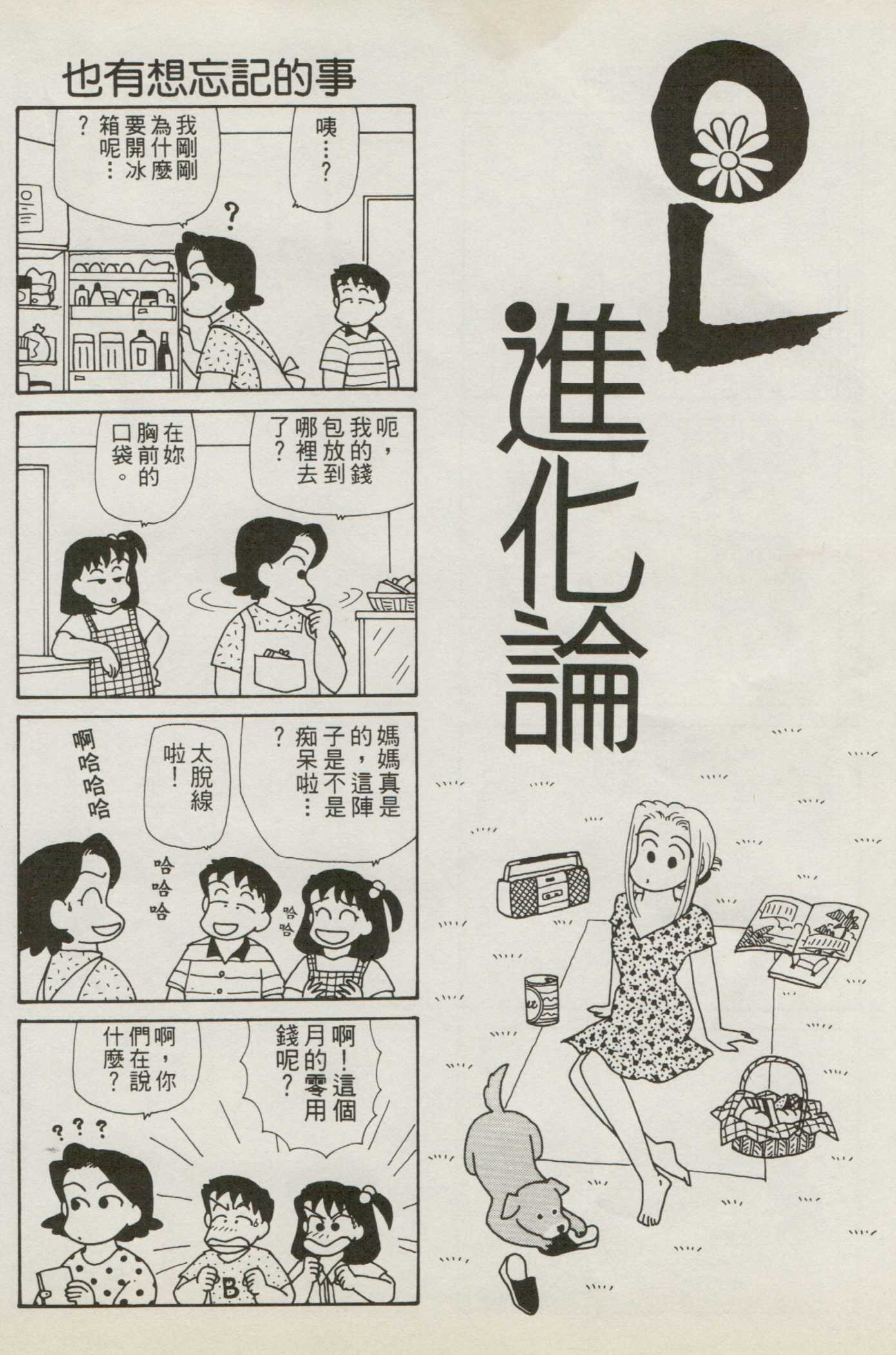 OL进化论韩漫全集-第07卷无删减无遮挡章节图片 