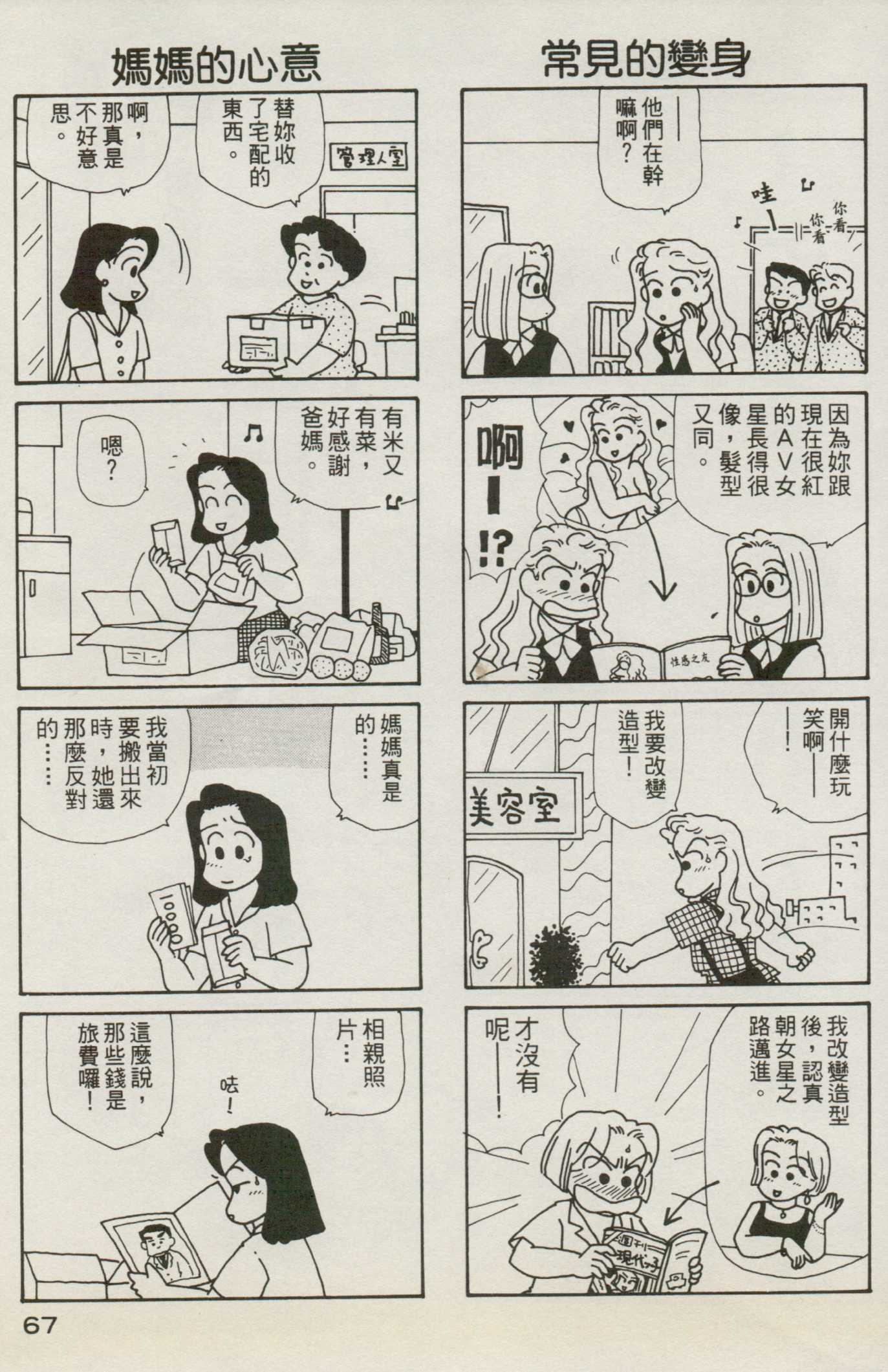 OL进化论韩漫全集-第07卷无删减无遮挡章节图片 