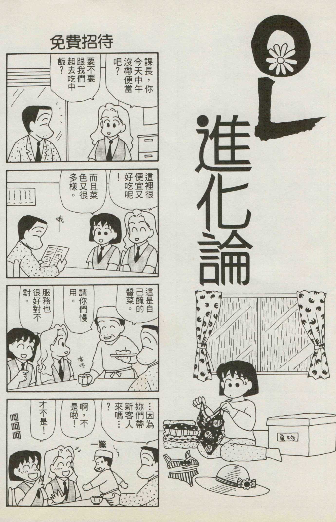 OL进化论韩漫全集-第07卷无删减无遮挡章节图片 