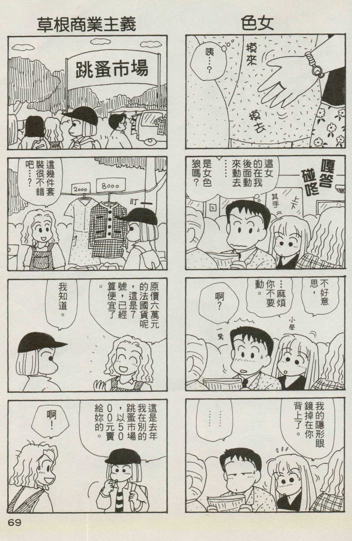 OL进化论韩漫全集-第07卷无删减无遮挡章节图片 