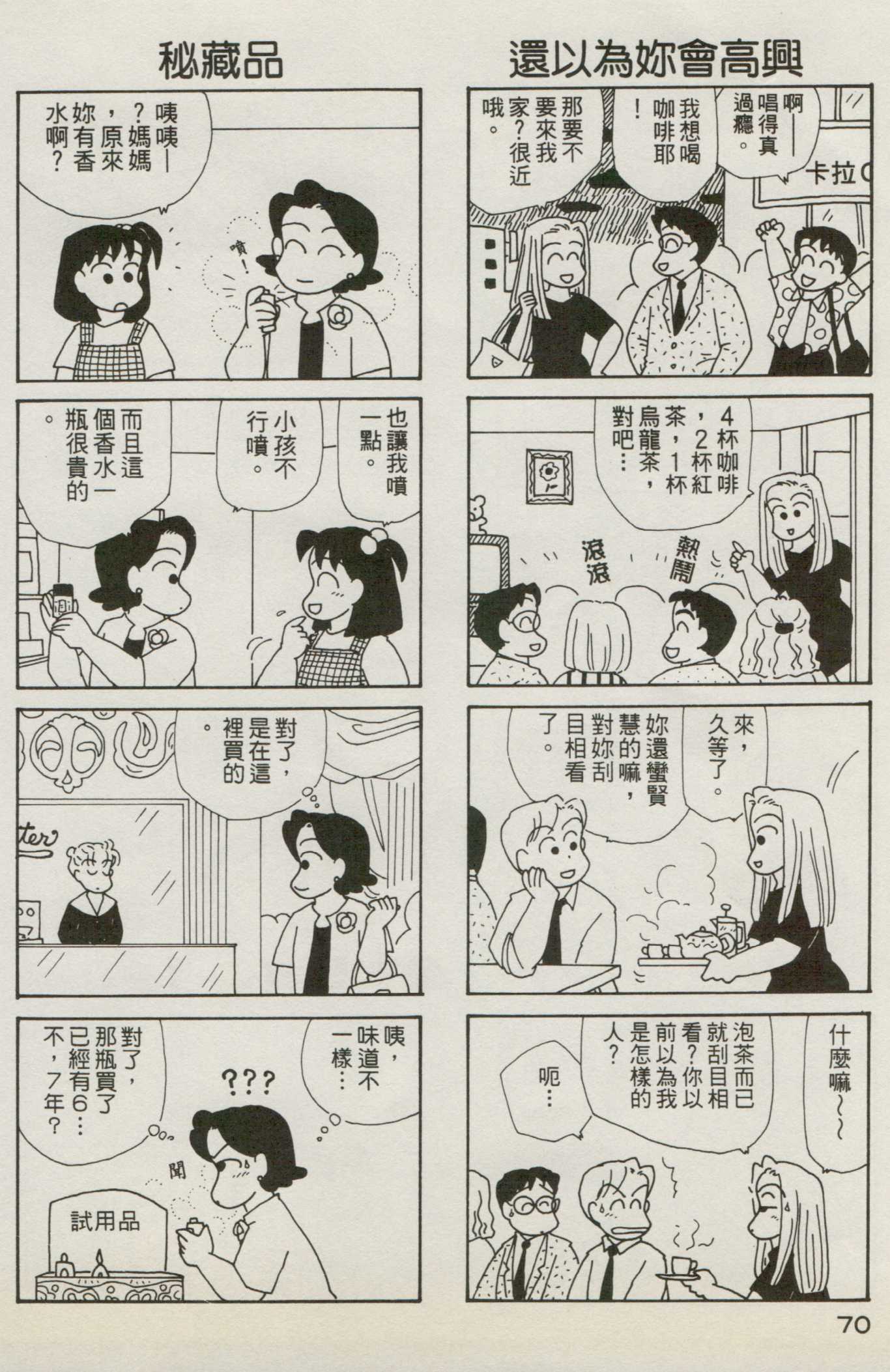 OL进化论韩漫全集-第07卷无删减无遮挡章节图片 