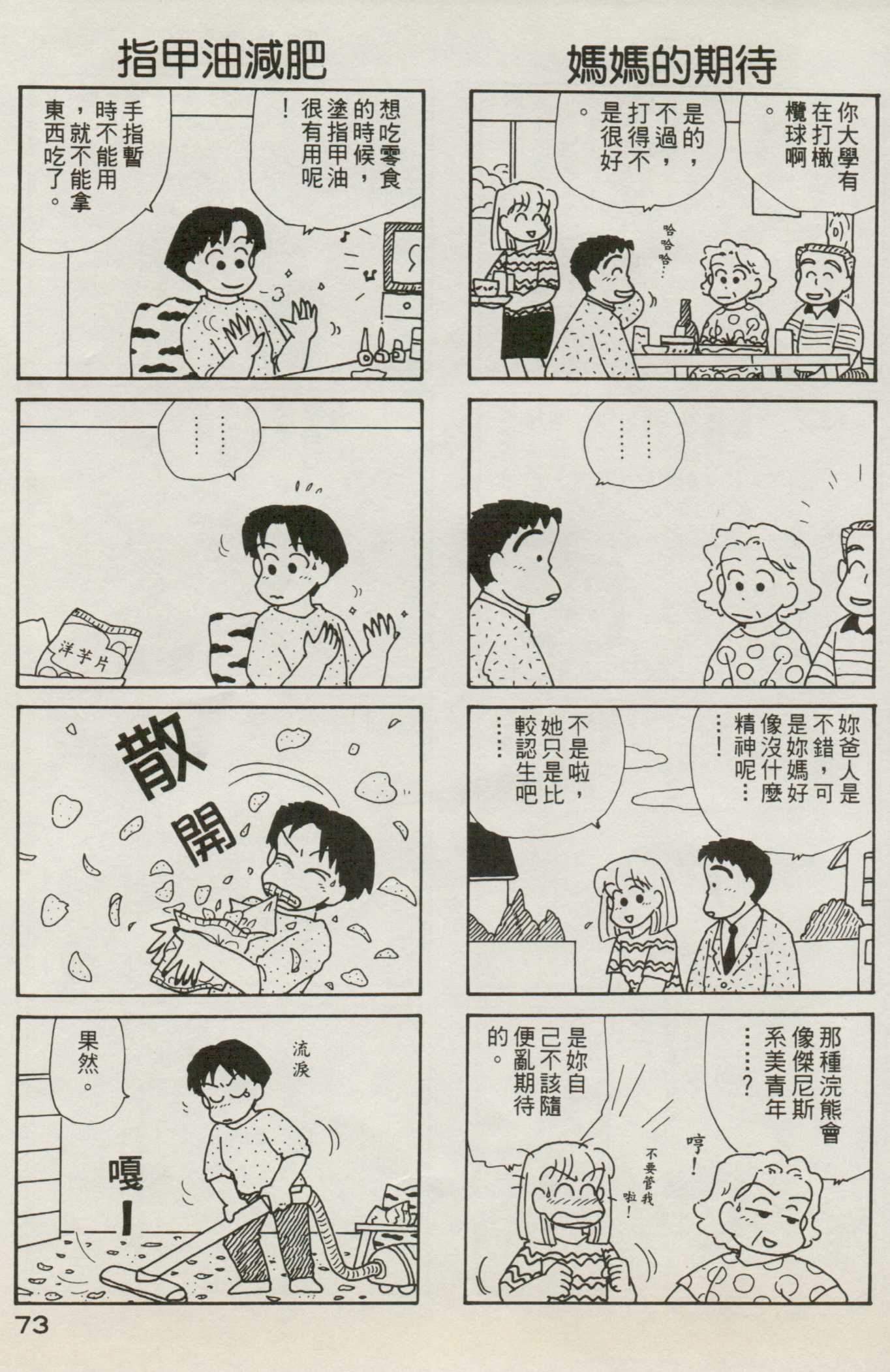 OL进化论韩漫全集-第07卷无删减无遮挡章节图片 
