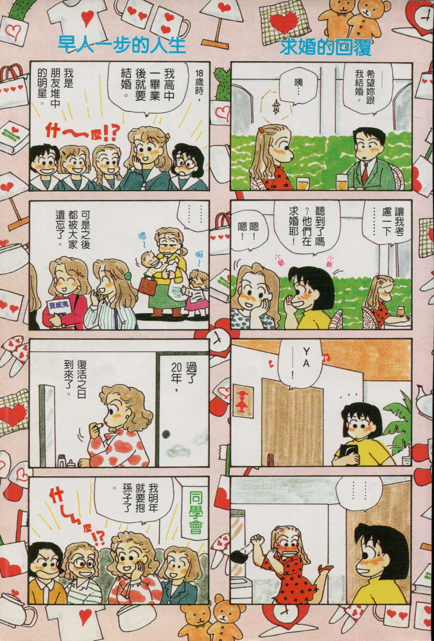 OL进化论韩漫全集-第07卷无删减无遮挡章节图片 