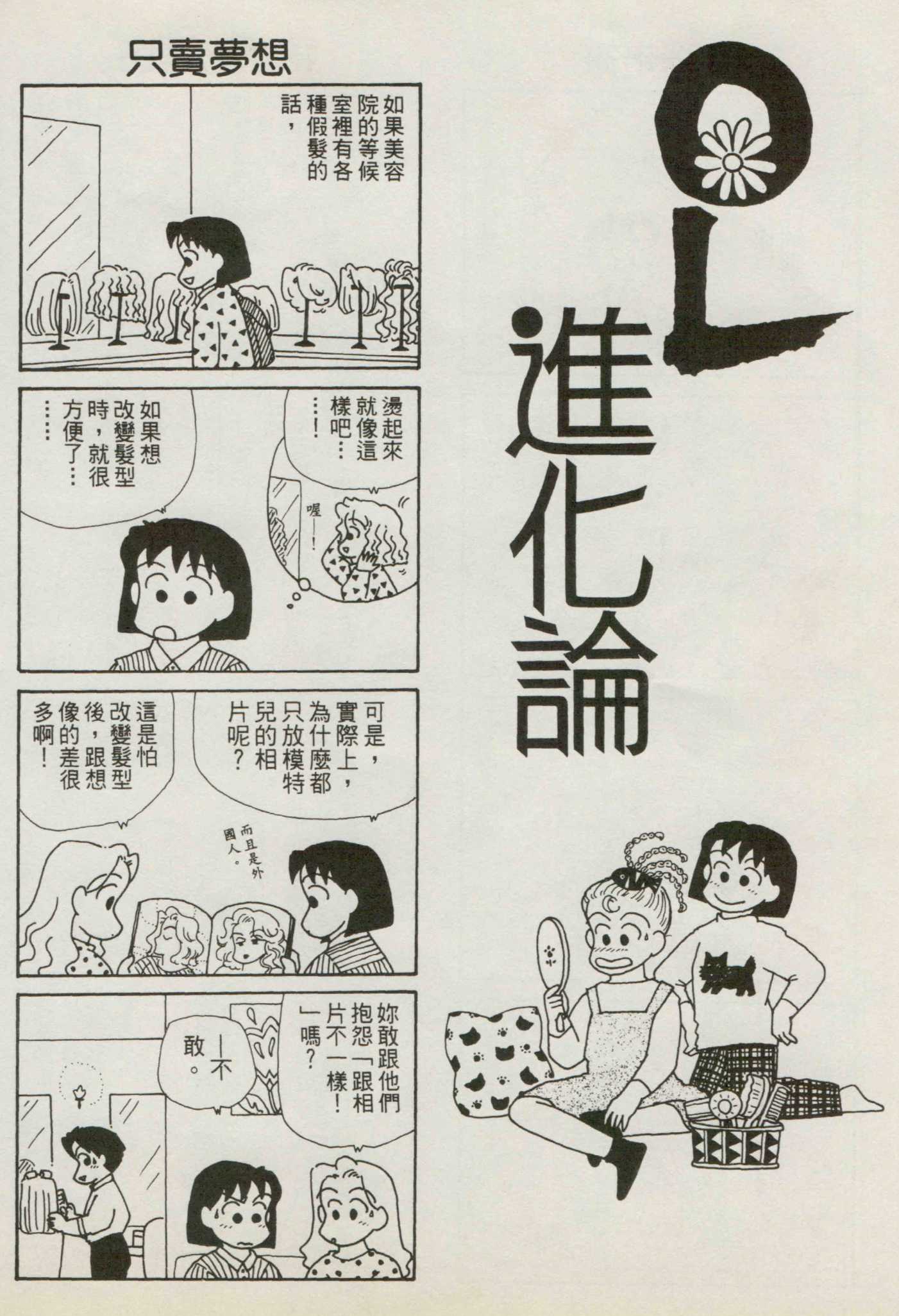 OL进化论韩漫全集-第07卷无删减无遮挡章节图片 
