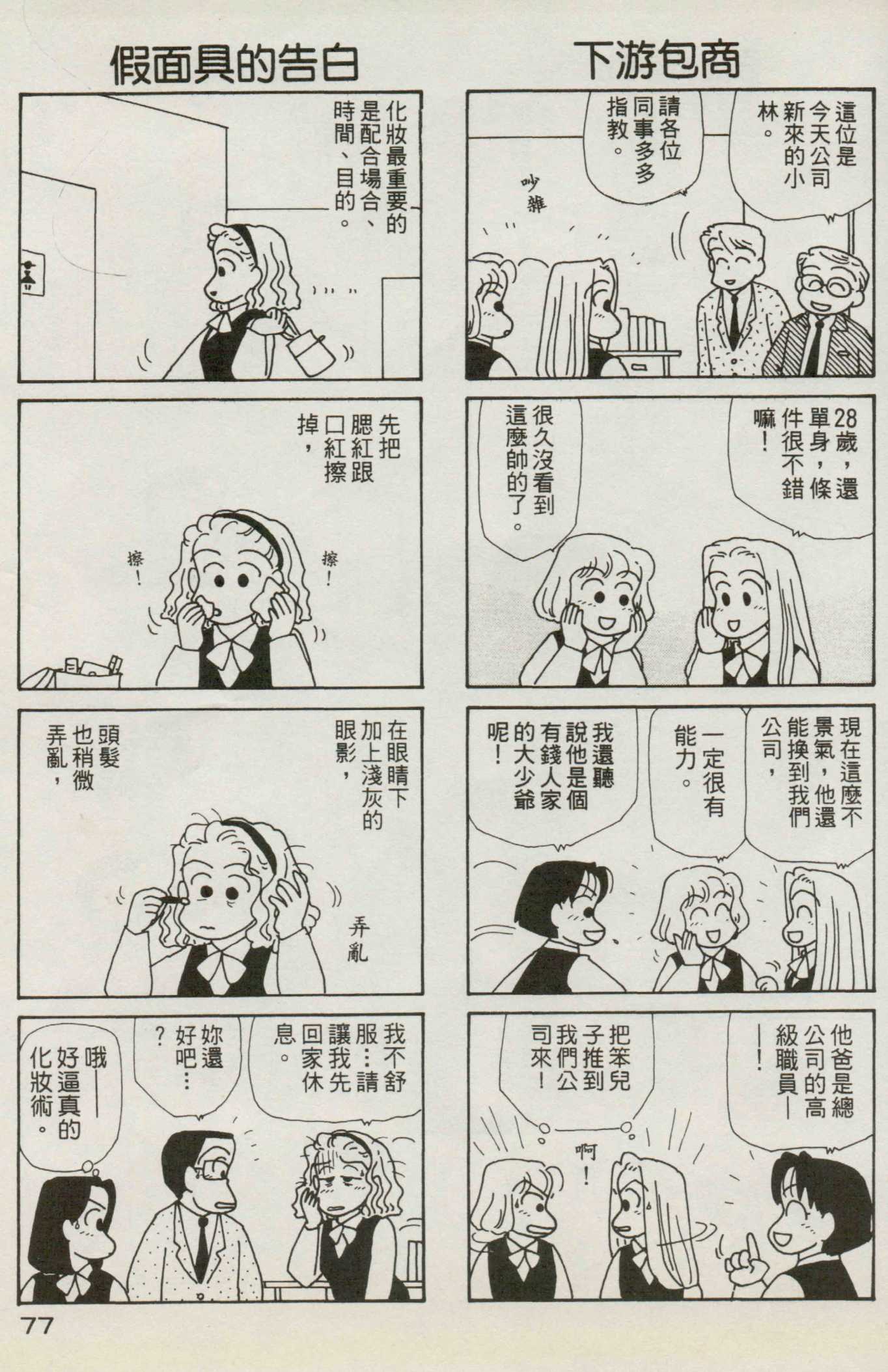 OL进化论韩漫全集-第07卷无删减无遮挡章节图片 