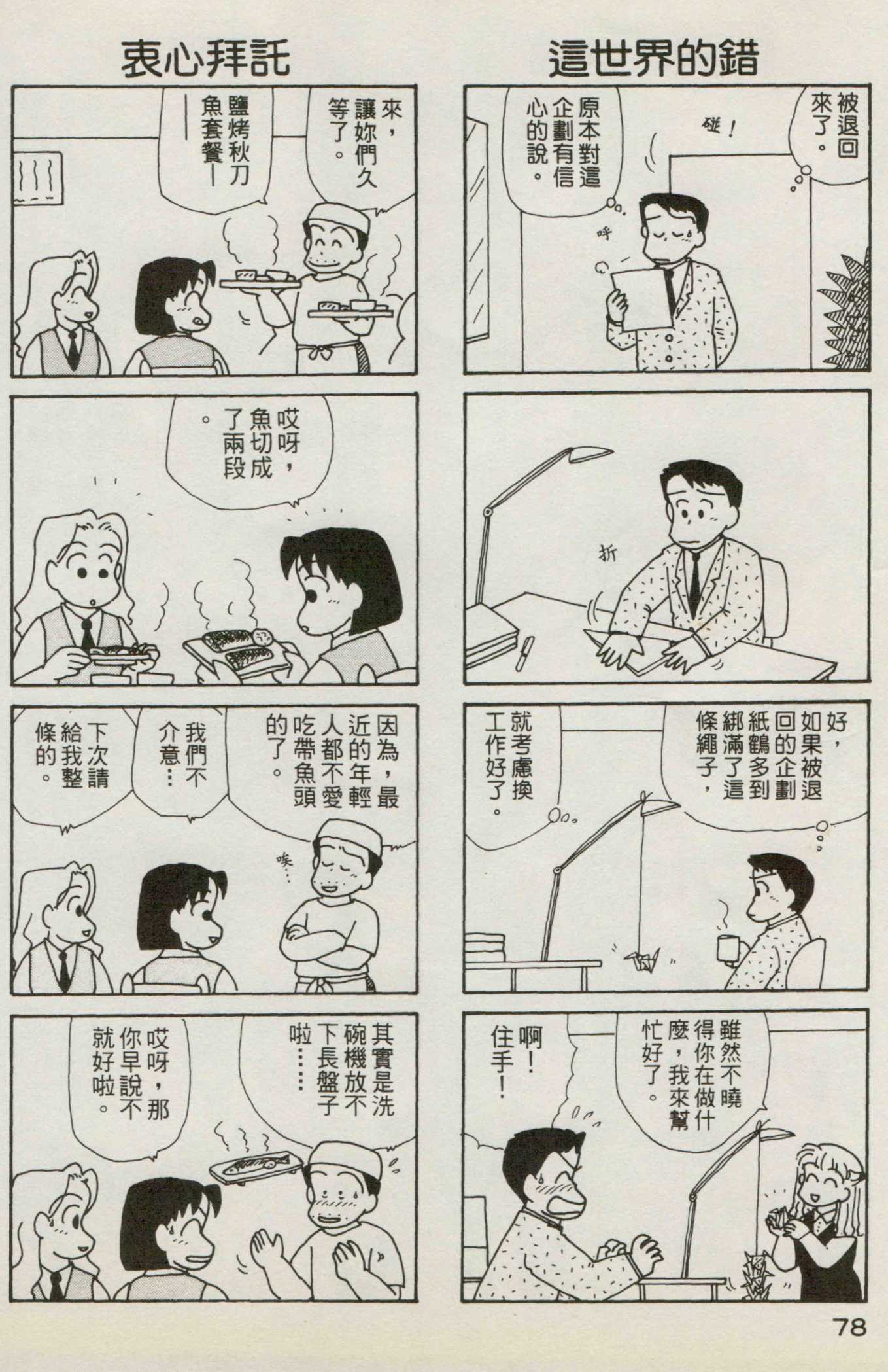 OL进化论韩漫全集-第07卷无删减无遮挡章节图片 