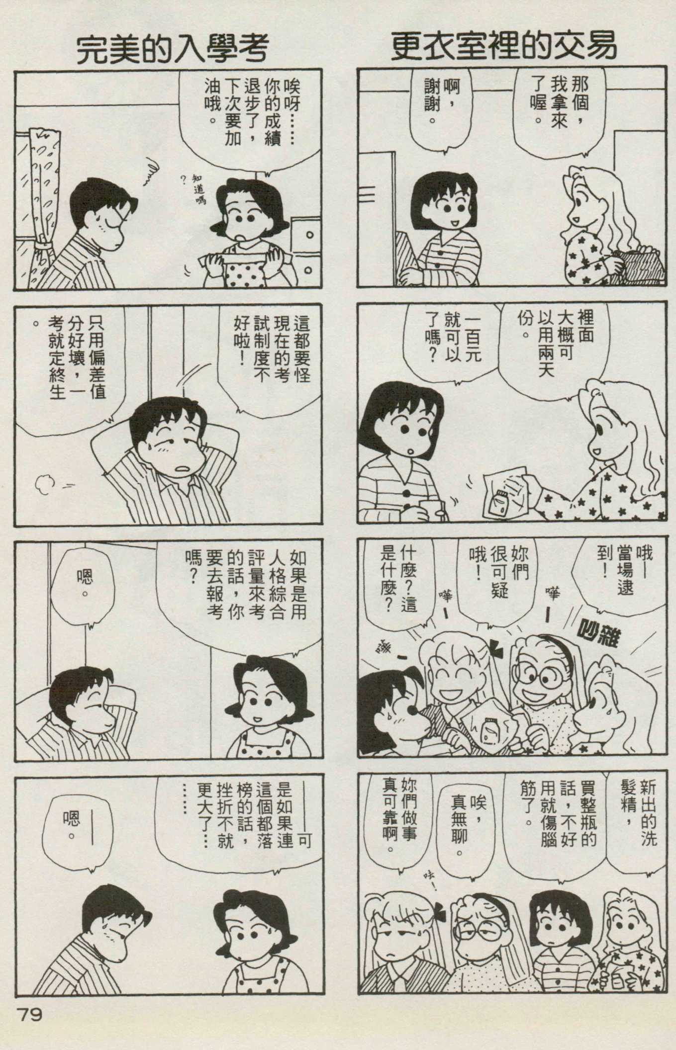 OL进化论韩漫全集-第07卷无删减无遮挡章节图片 