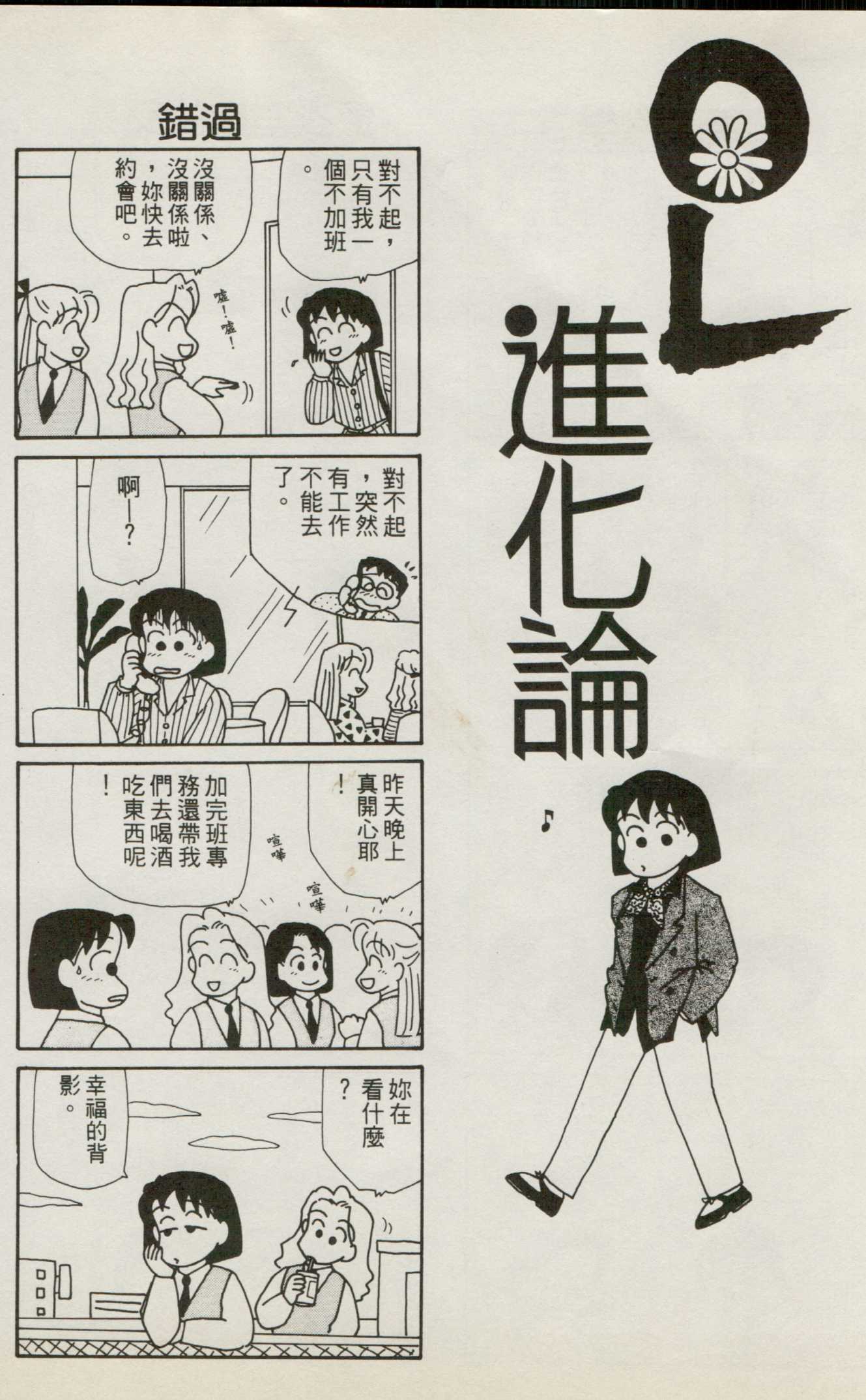 OL进化论韩漫全集-第07卷无删减无遮挡章节图片 