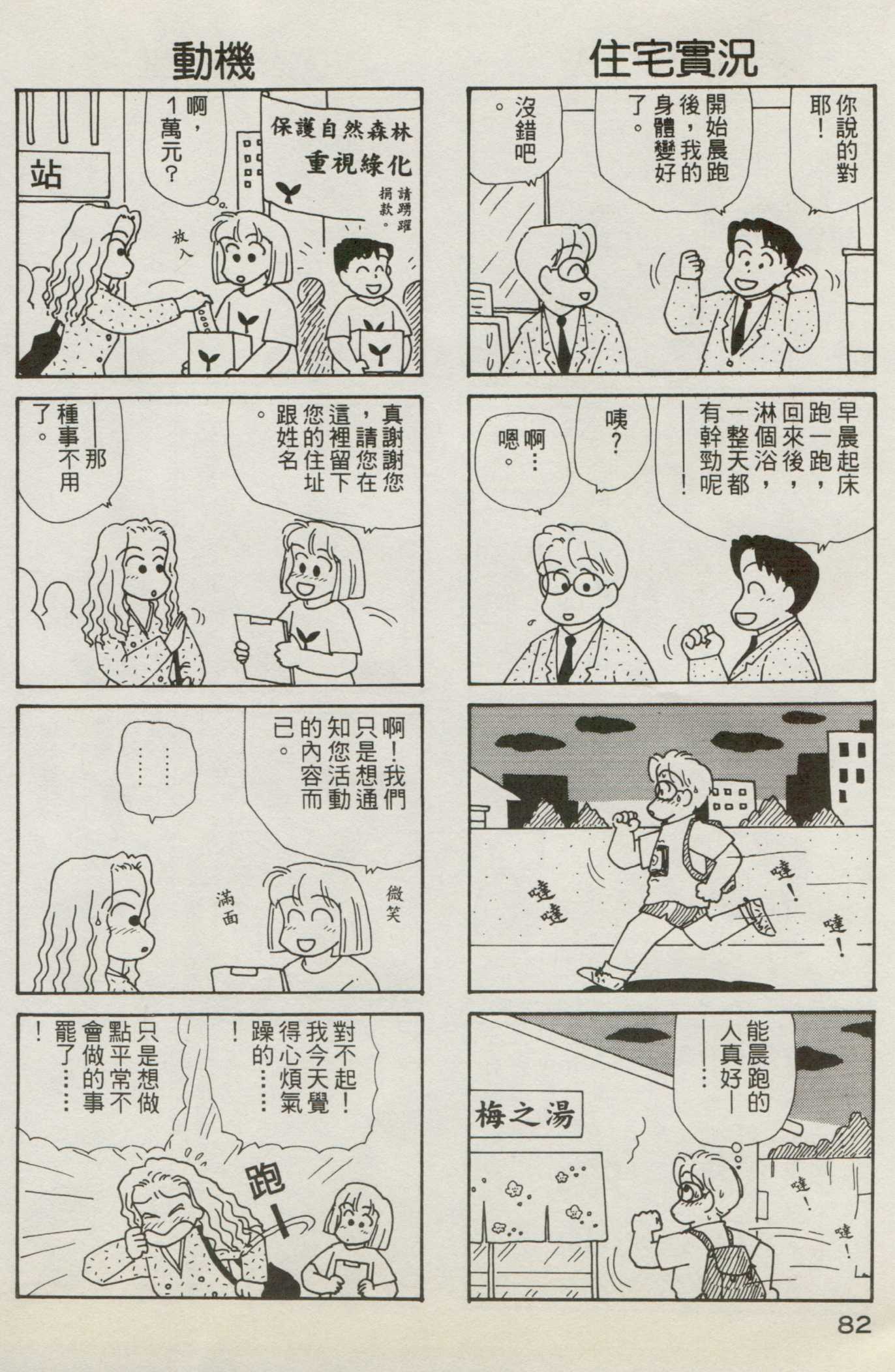OL进化论韩漫全集-第07卷无删减无遮挡章节图片 