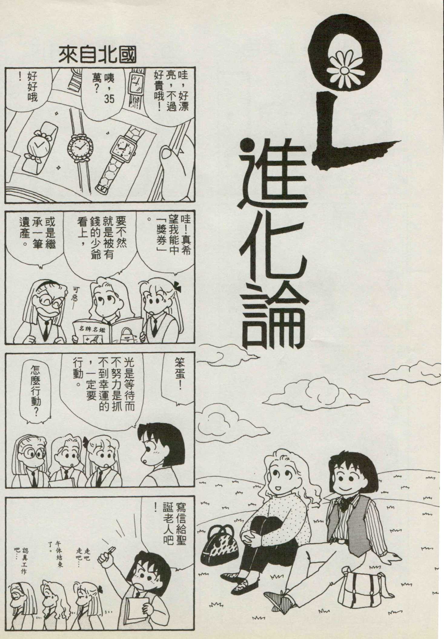 OL进化论韩漫全集-第07卷无删减无遮挡章节图片 
