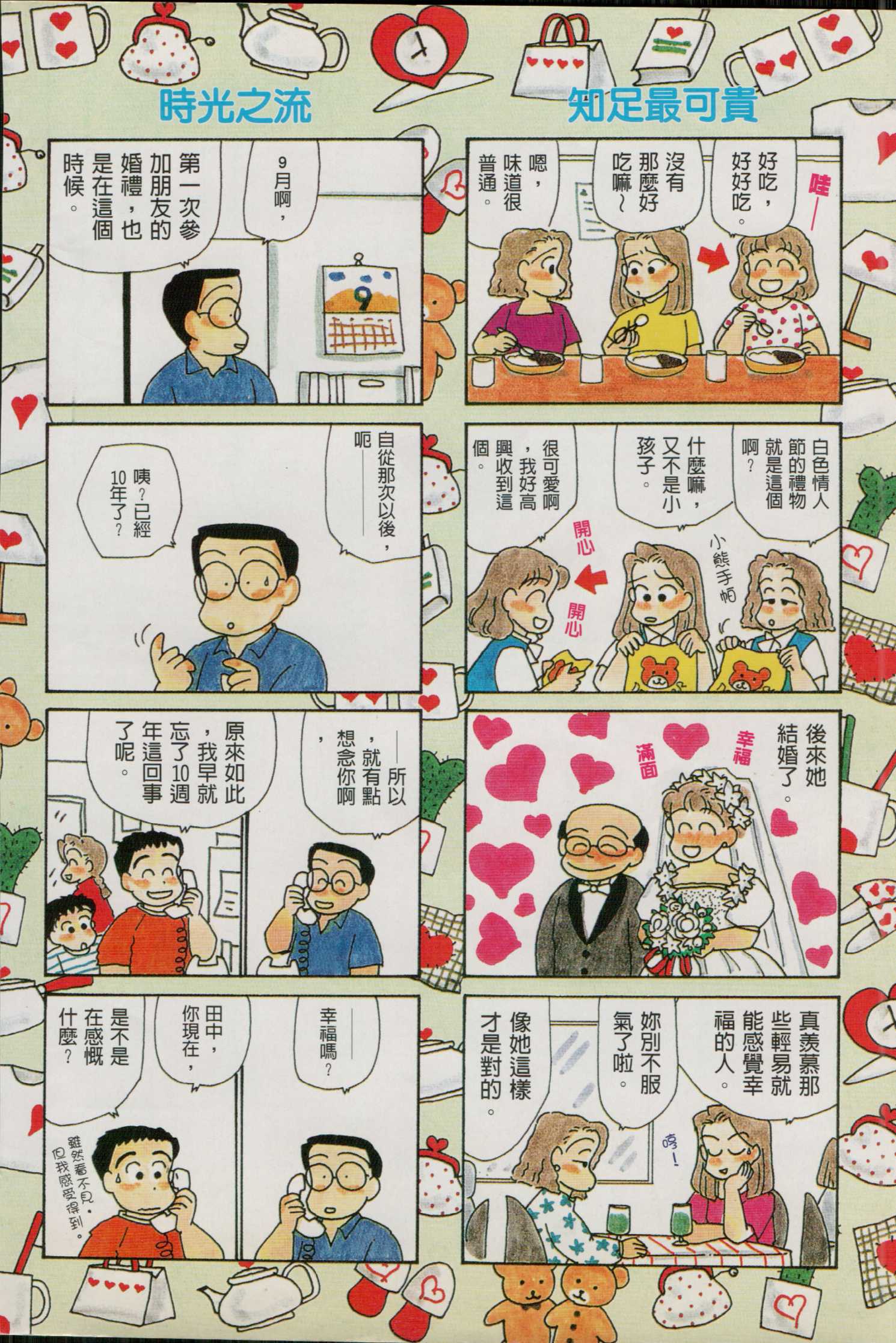 OL进化论韩漫全集-第07卷无删减无遮挡章节图片 