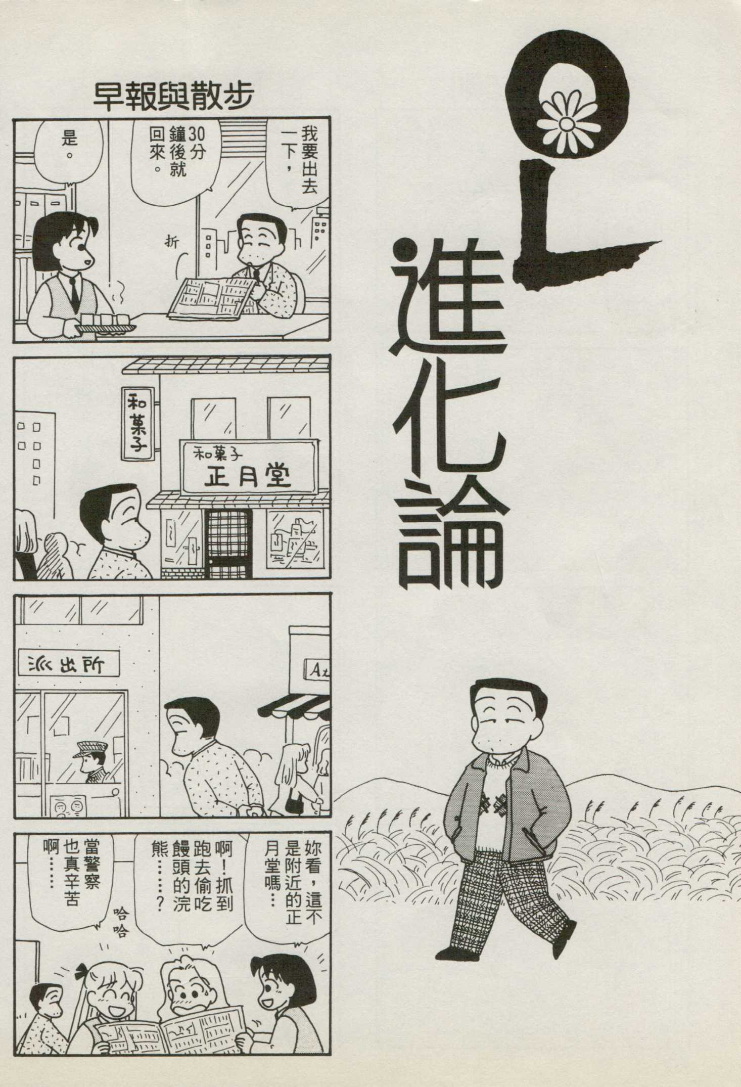 OL进化论韩漫全集-第07卷无删减无遮挡章节图片 