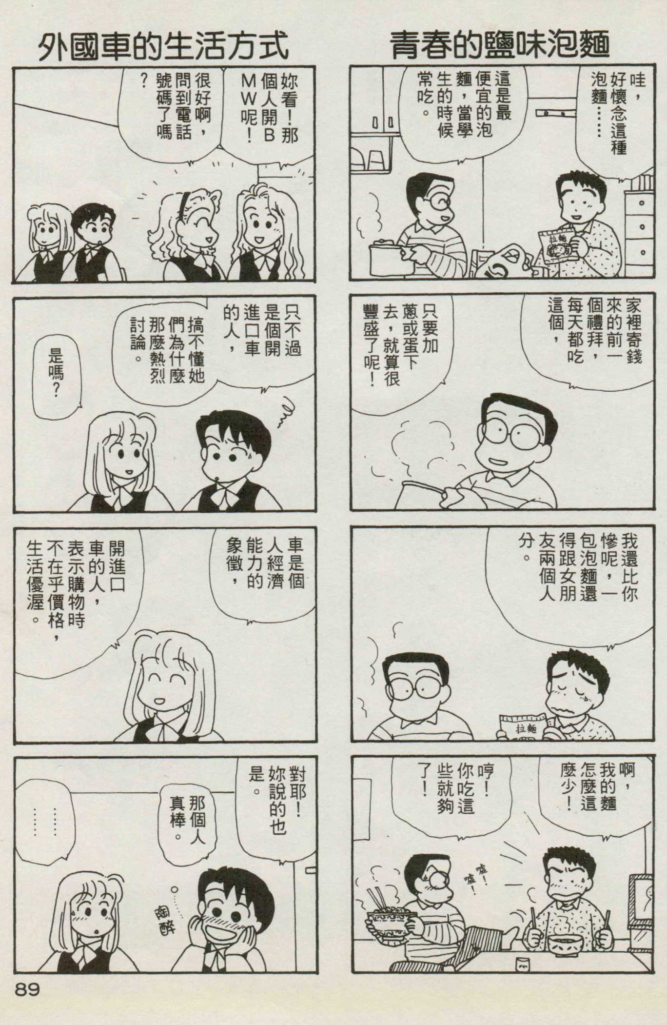 OL进化论韩漫全集-第07卷无删减无遮挡章节图片 