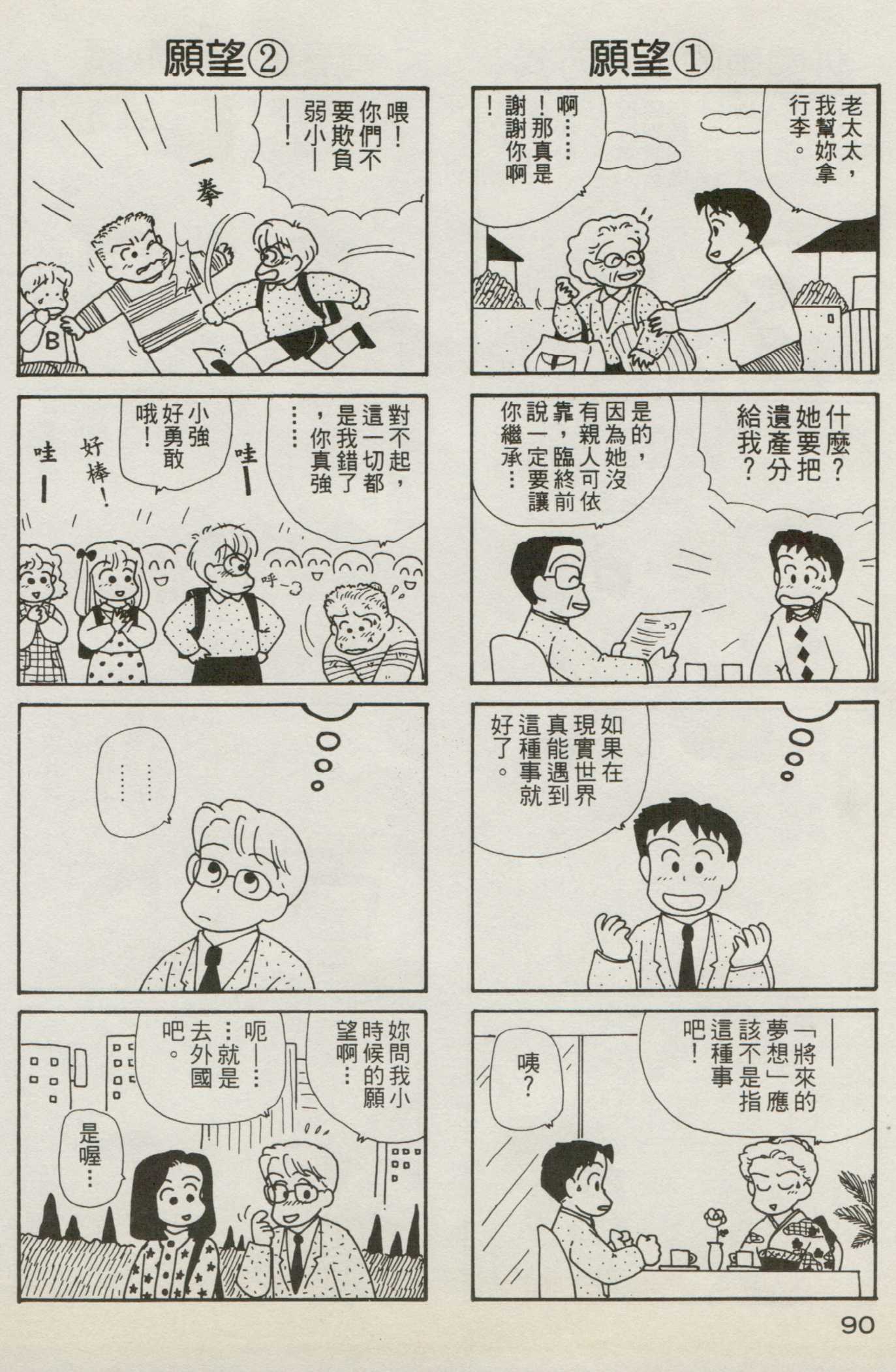 OL进化论韩漫全集-第07卷无删减无遮挡章节图片 