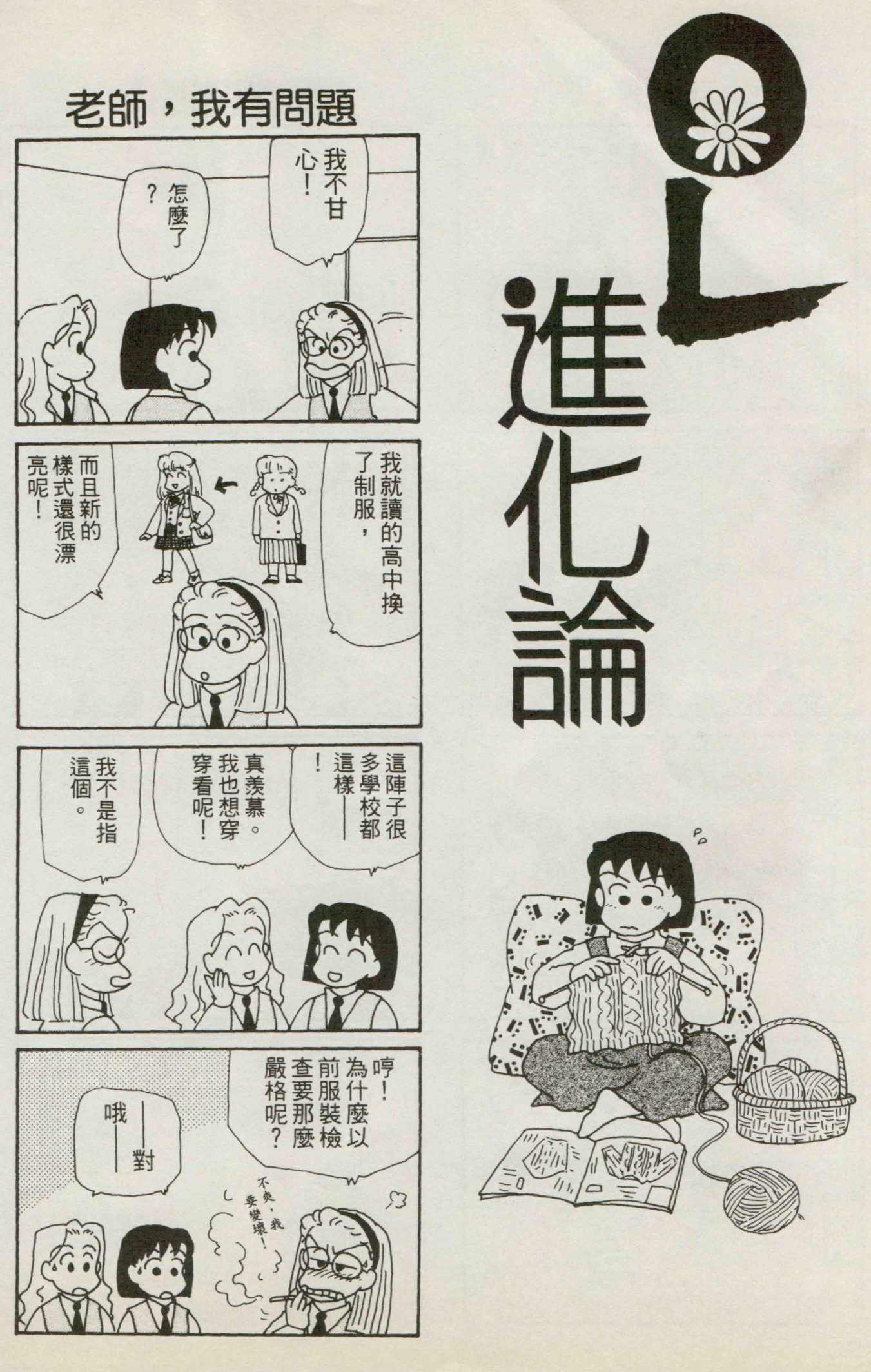 OL进化论韩漫全集-第07卷无删减无遮挡章节图片 