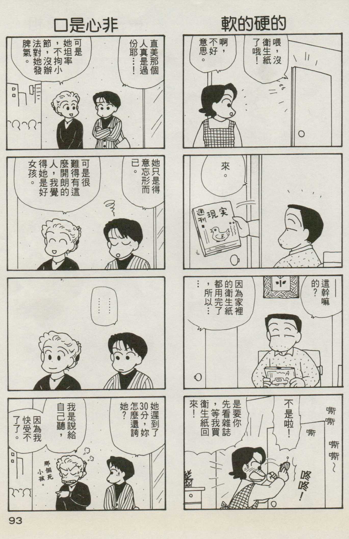 OL进化论韩漫全集-第07卷无删减无遮挡章节图片 