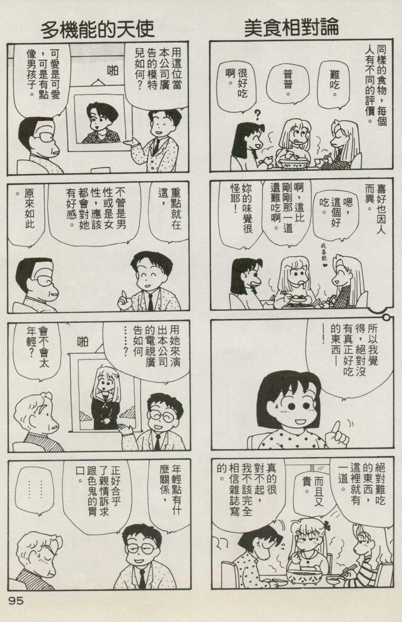 OL进化论韩漫全集-第07卷无删减无遮挡章节图片 