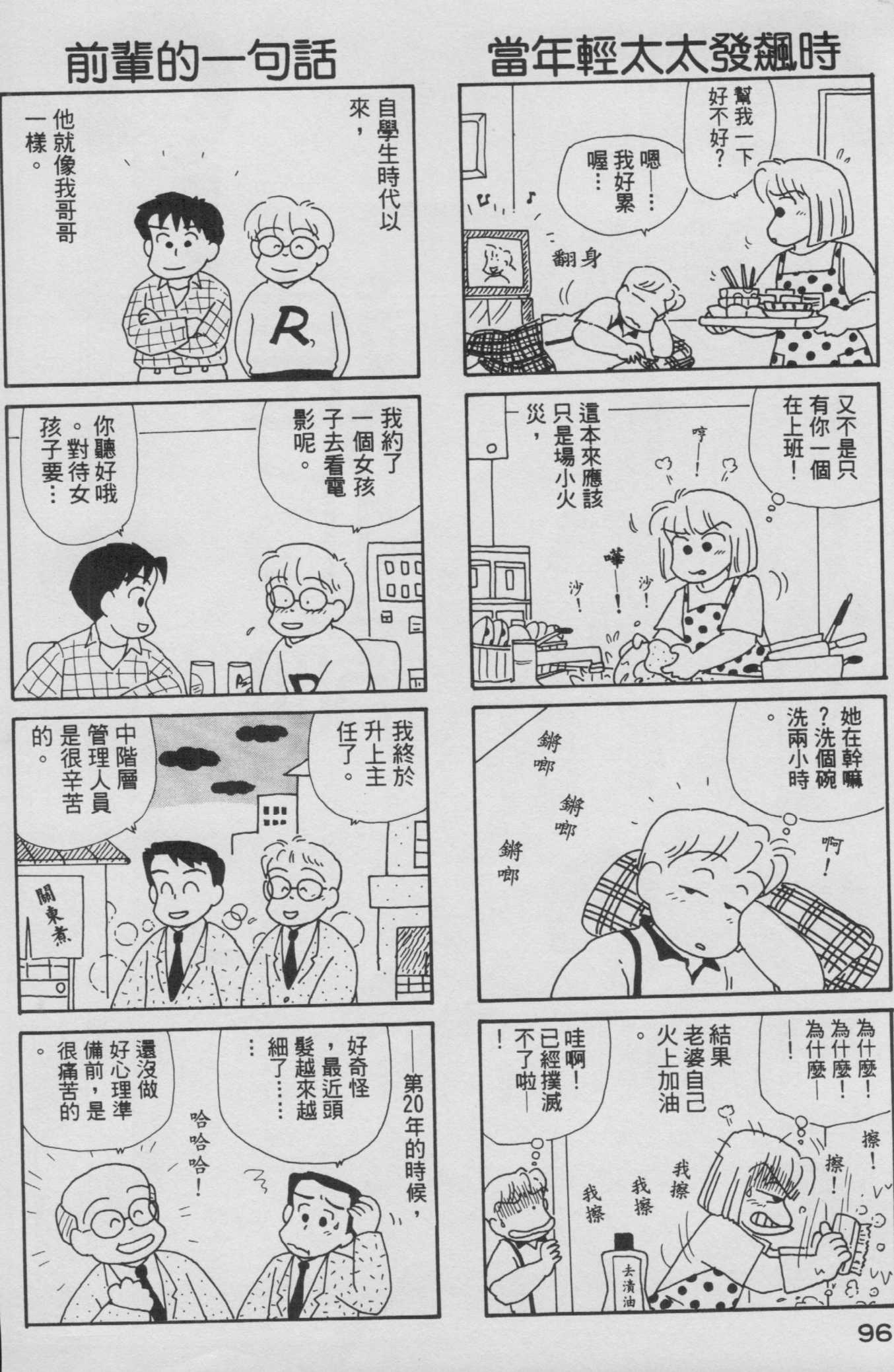 OL进化论韩漫全集-第08卷无删减无遮挡章节图片 