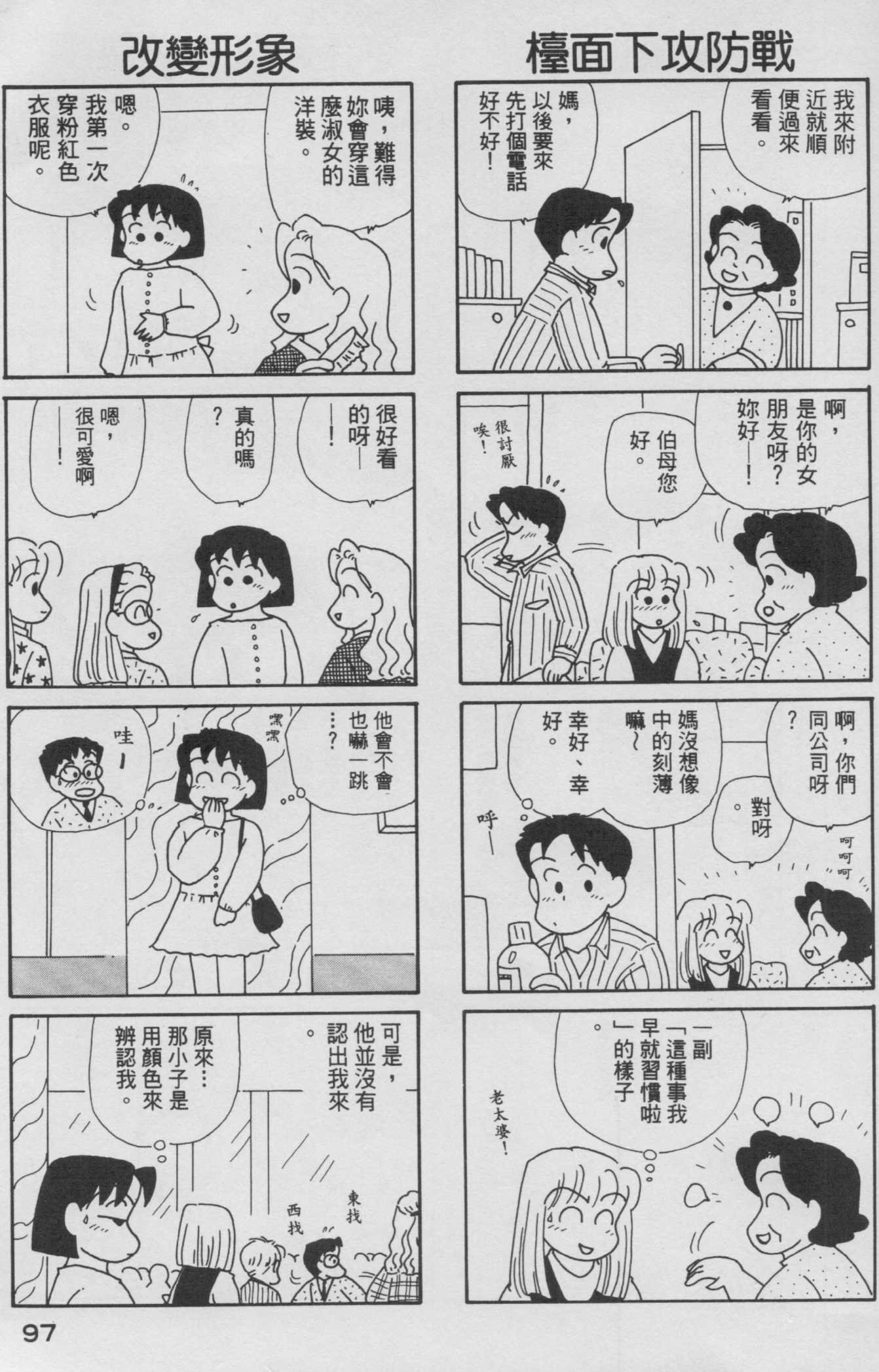 OL进化论韩漫全集-第08卷无删减无遮挡章节图片 