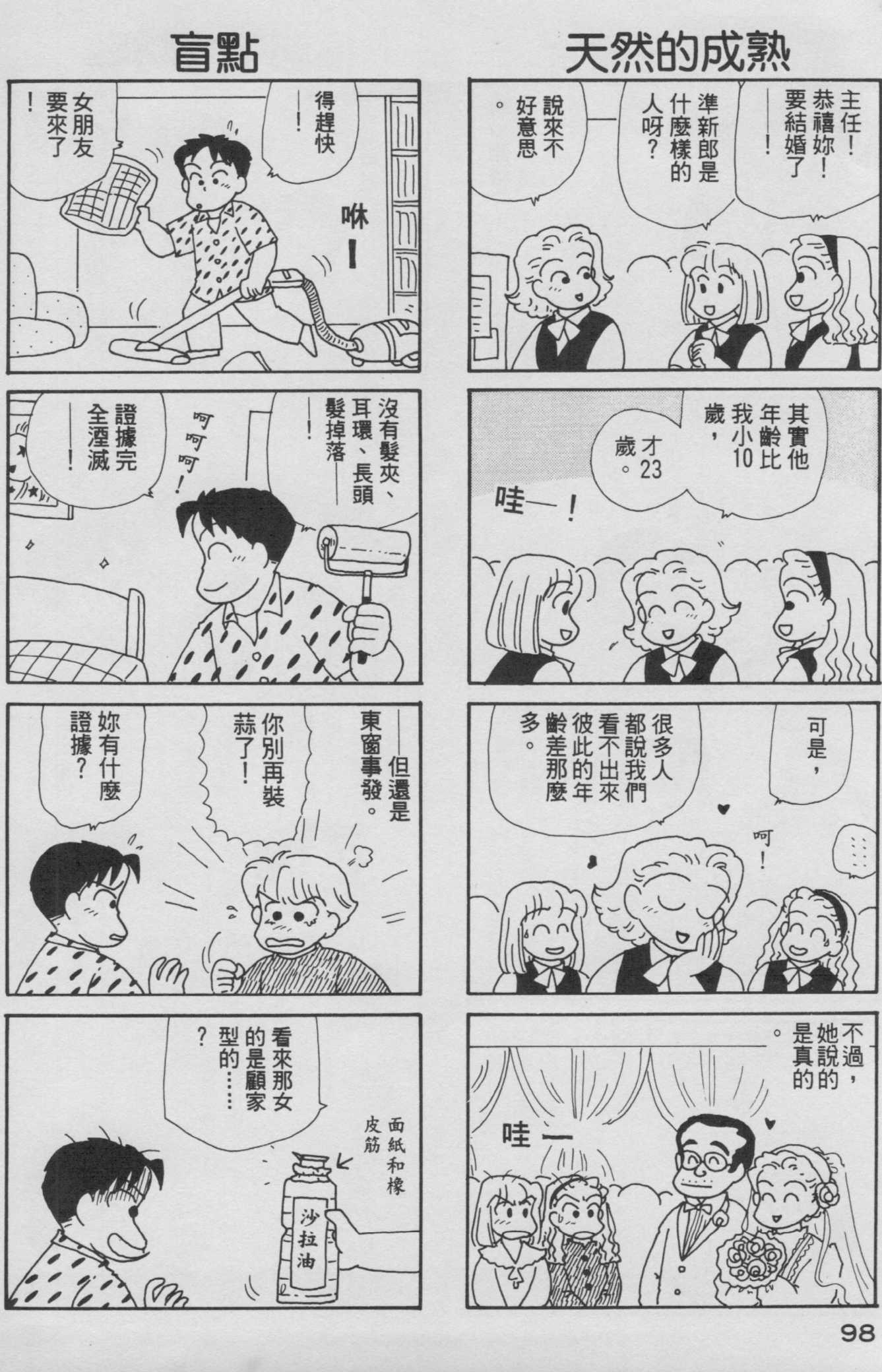 OL进化论韩漫全集-第08卷无删减无遮挡章节图片 