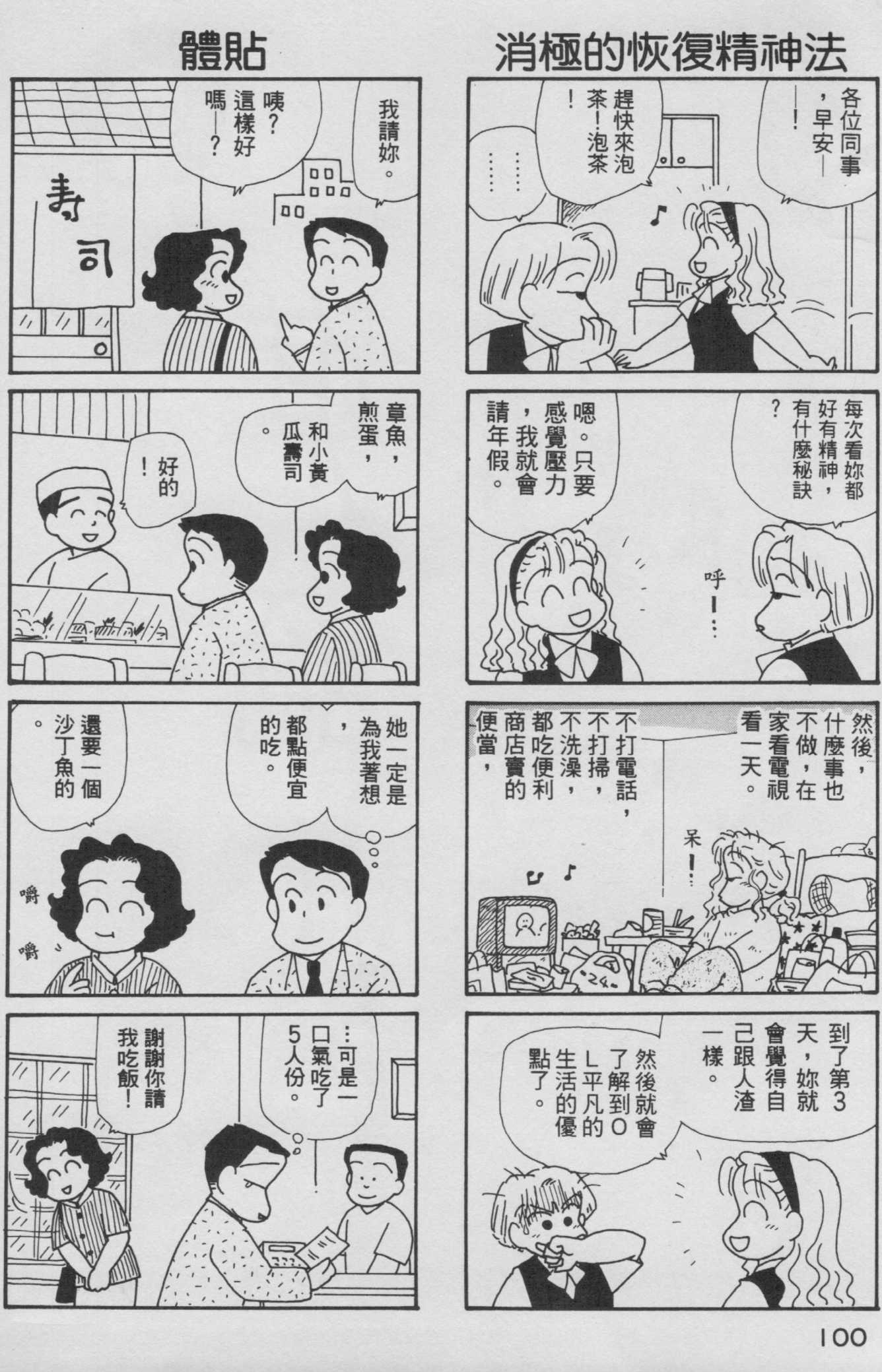 OL进化论韩漫全集-第08卷无删减无遮挡章节图片 