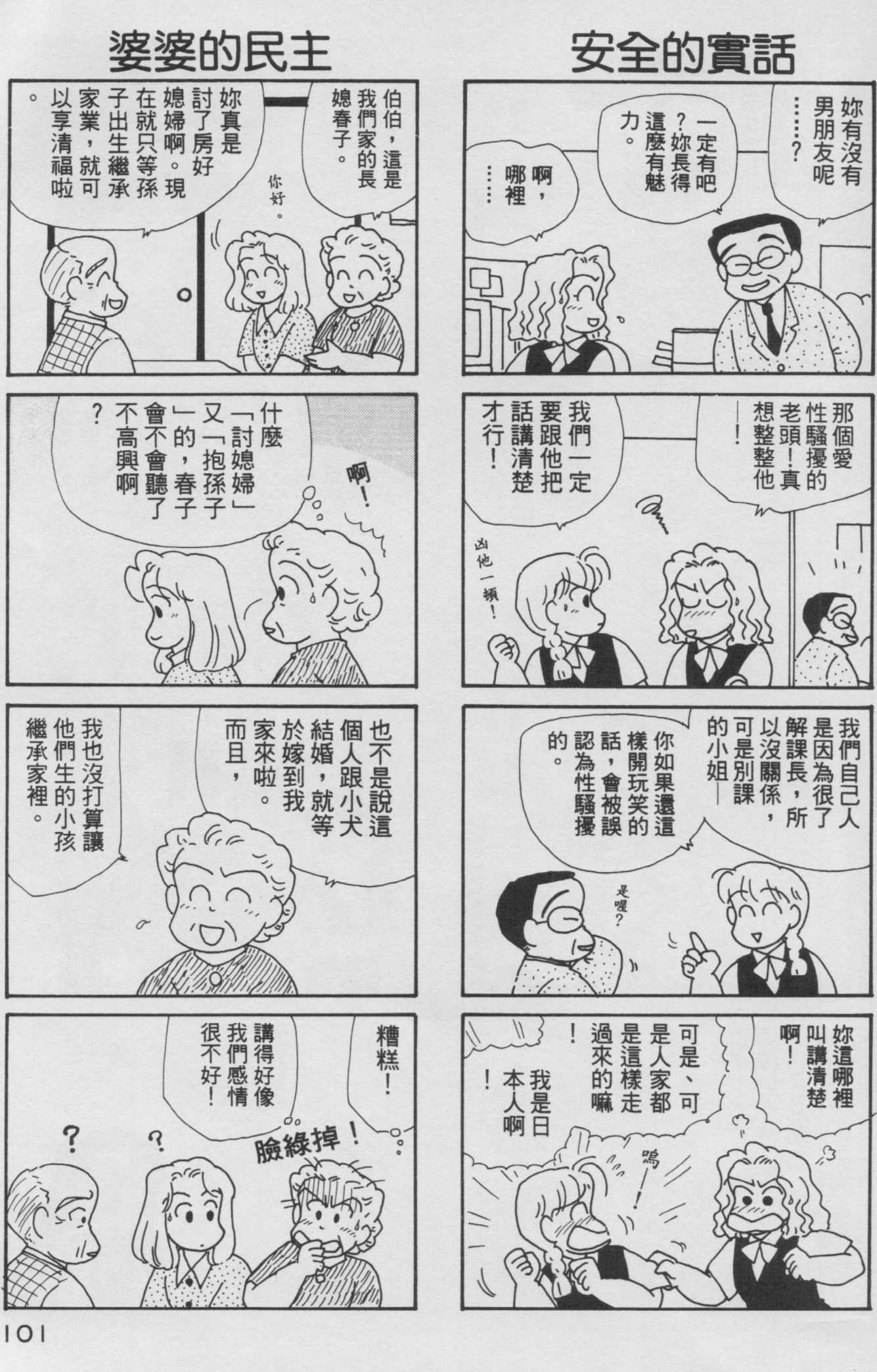 OL进化论韩漫全集-第08卷无删减无遮挡章节图片 