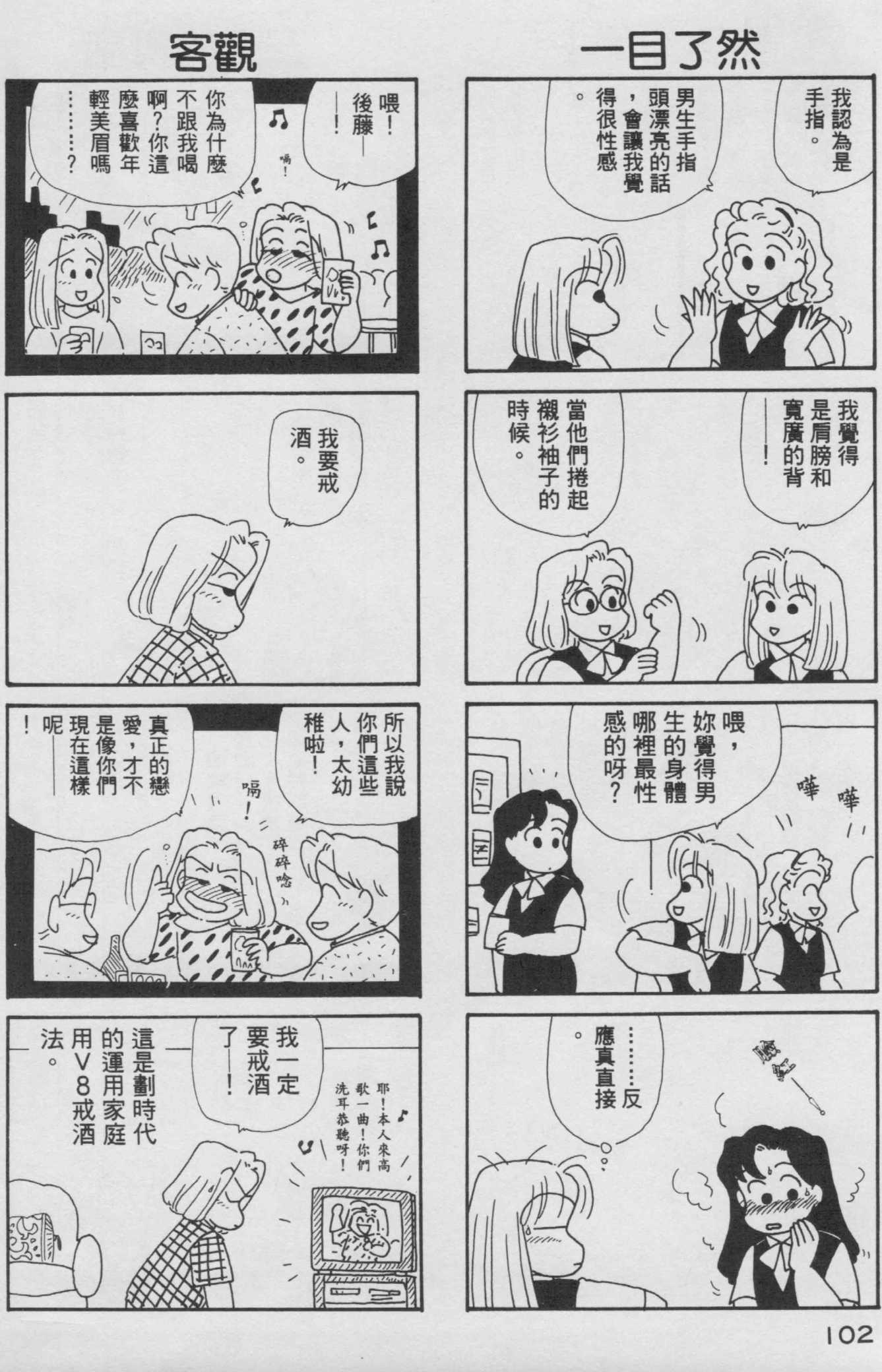 OL进化论韩漫全集-第08卷无删减无遮挡章节图片 