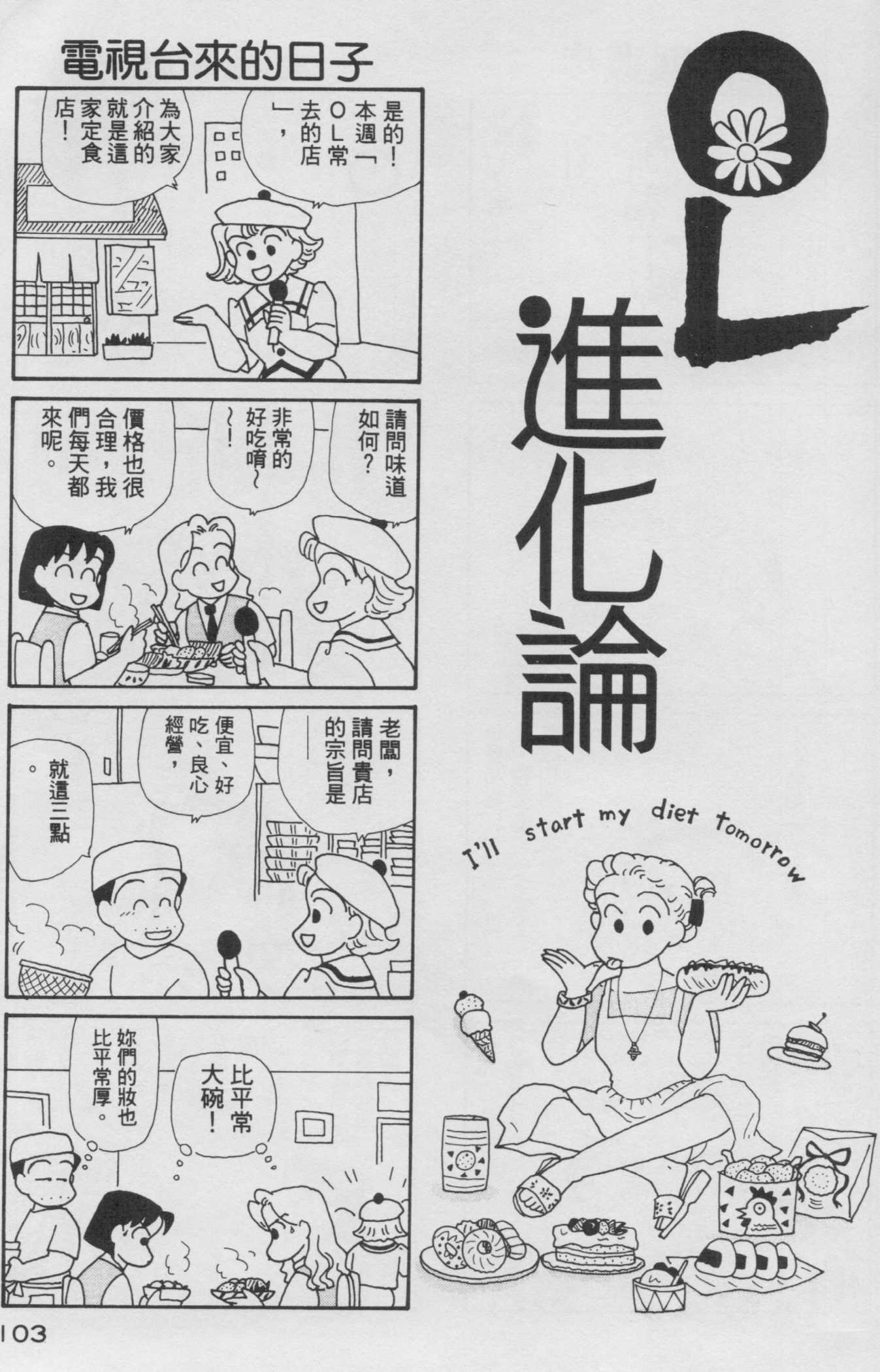 OL进化论韩漫全集-第08卷无删减无遮挡章节图片 