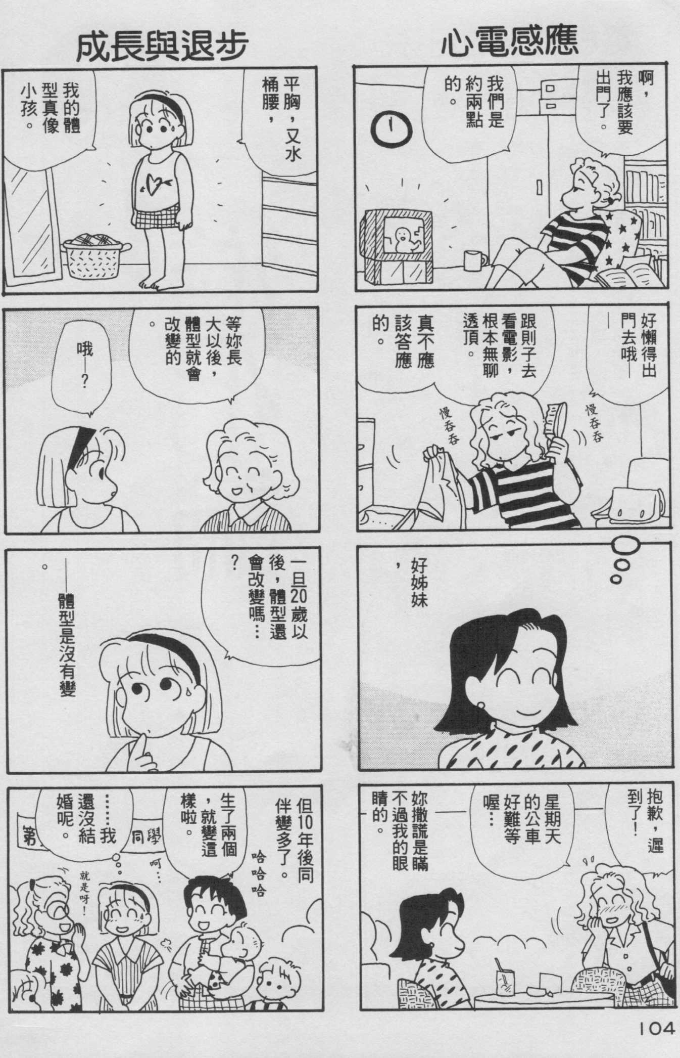 OL进化论韩漫全集-第08卷无删减无遮挡章节图片 