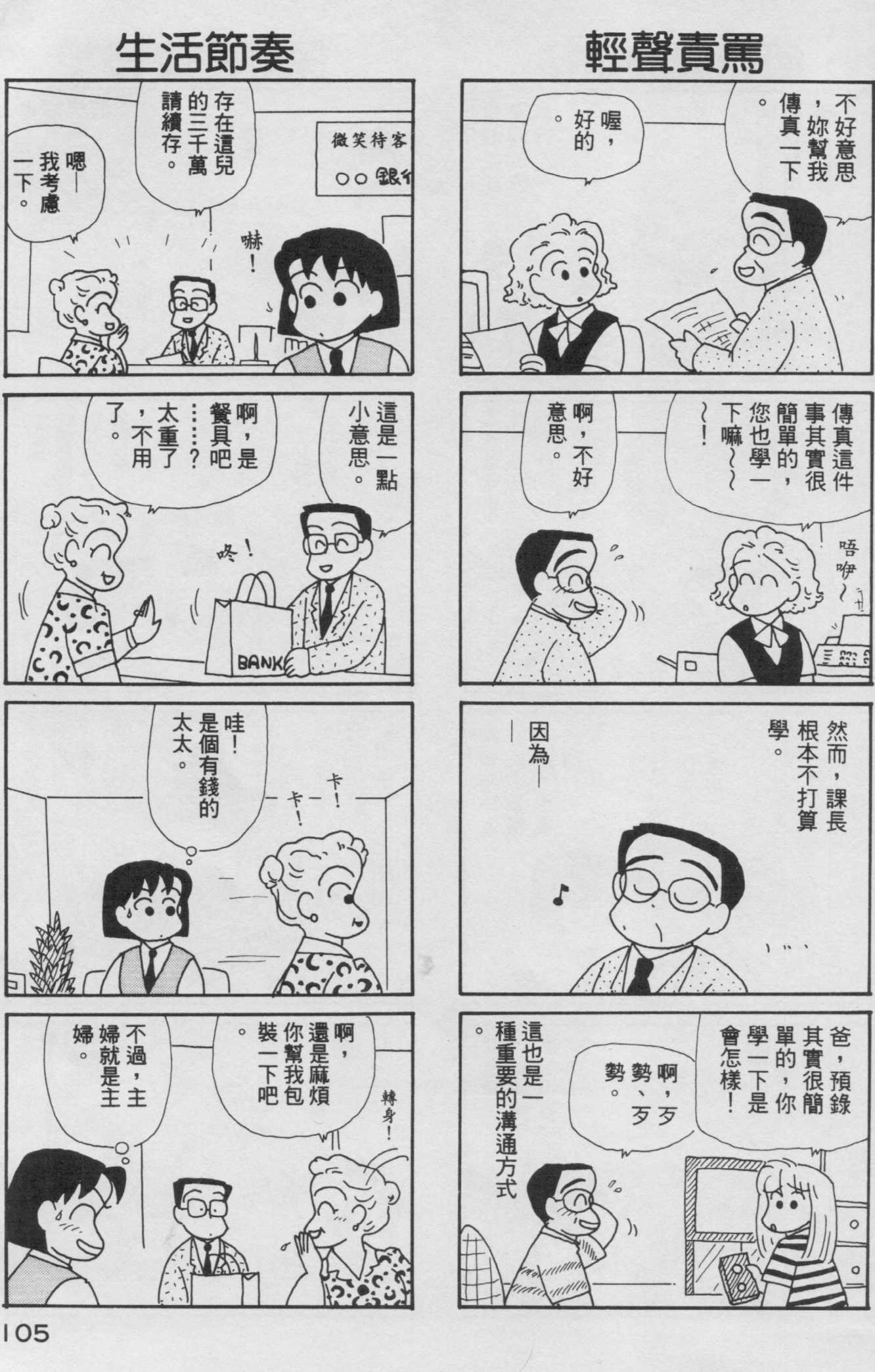 OL进化论韩漫全集-第08卷无删减无遮挡章节图片 