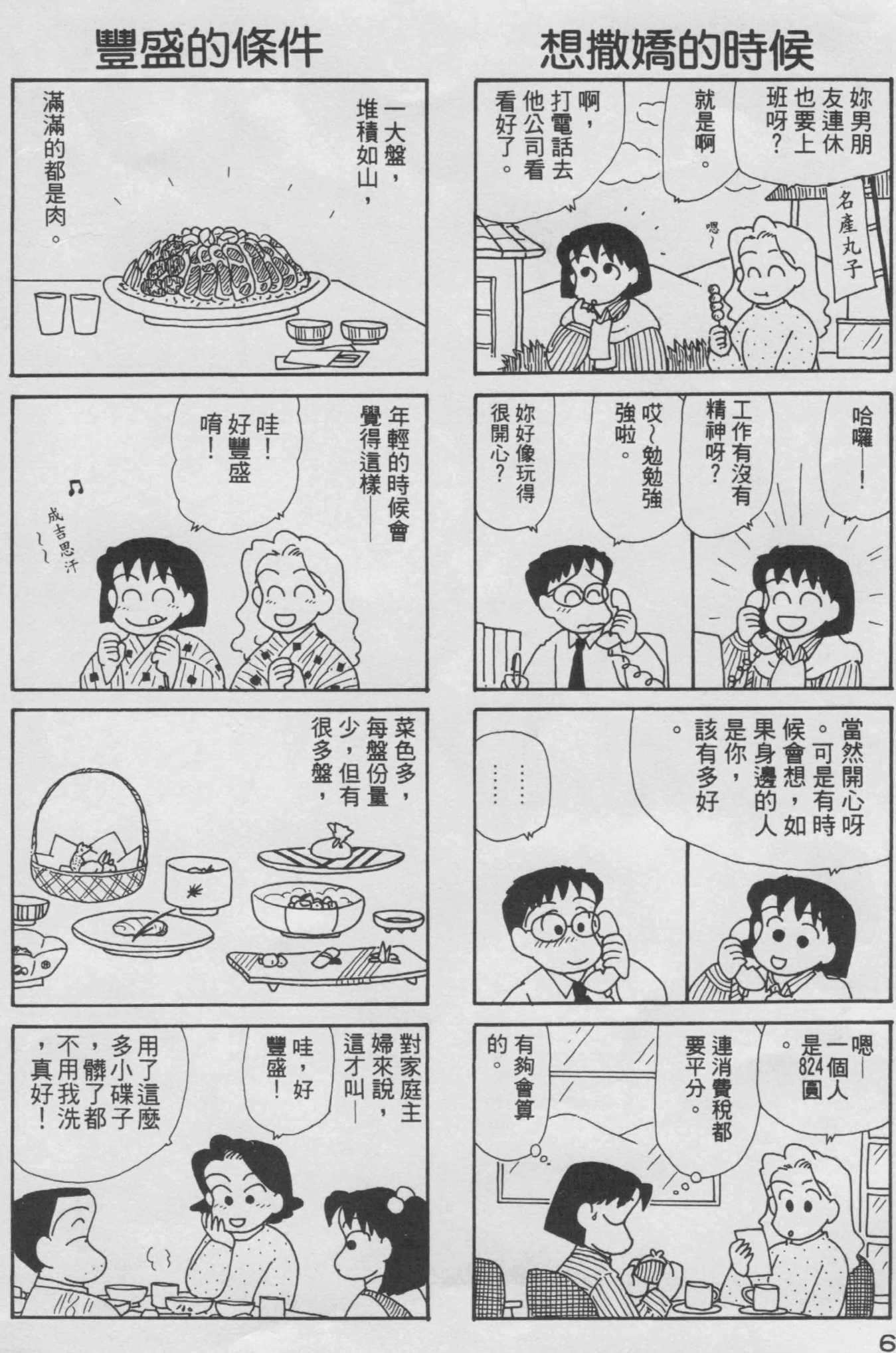 OL进化论韩漫全集-第08卷无删减无遮挡章节图片 