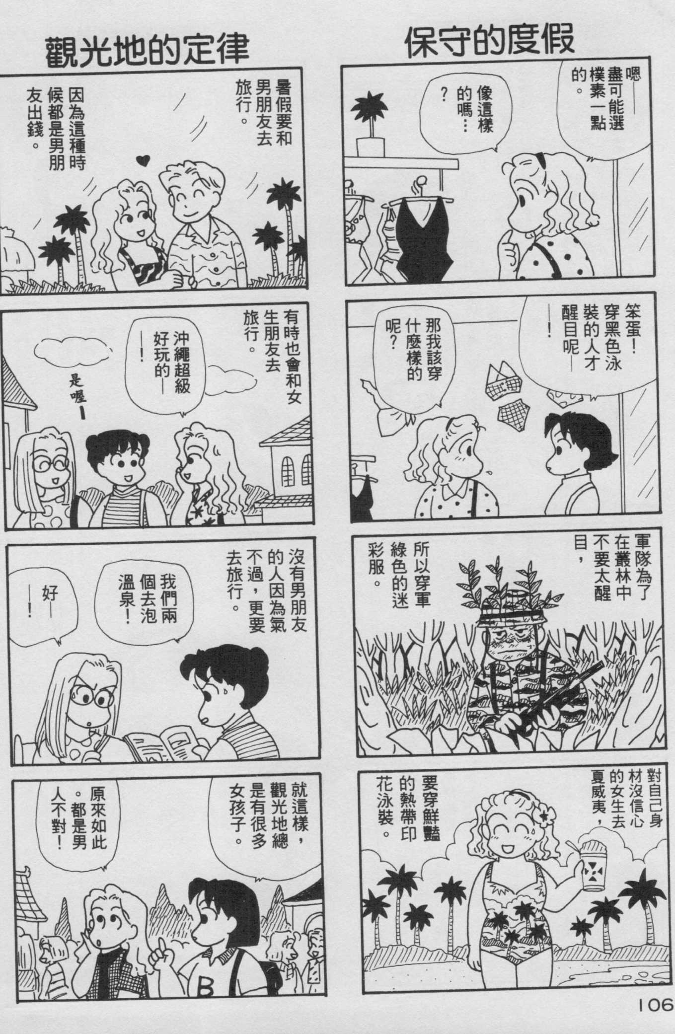 OL进化论韩漫全集-第08卷无删减无遮挡章节图片 