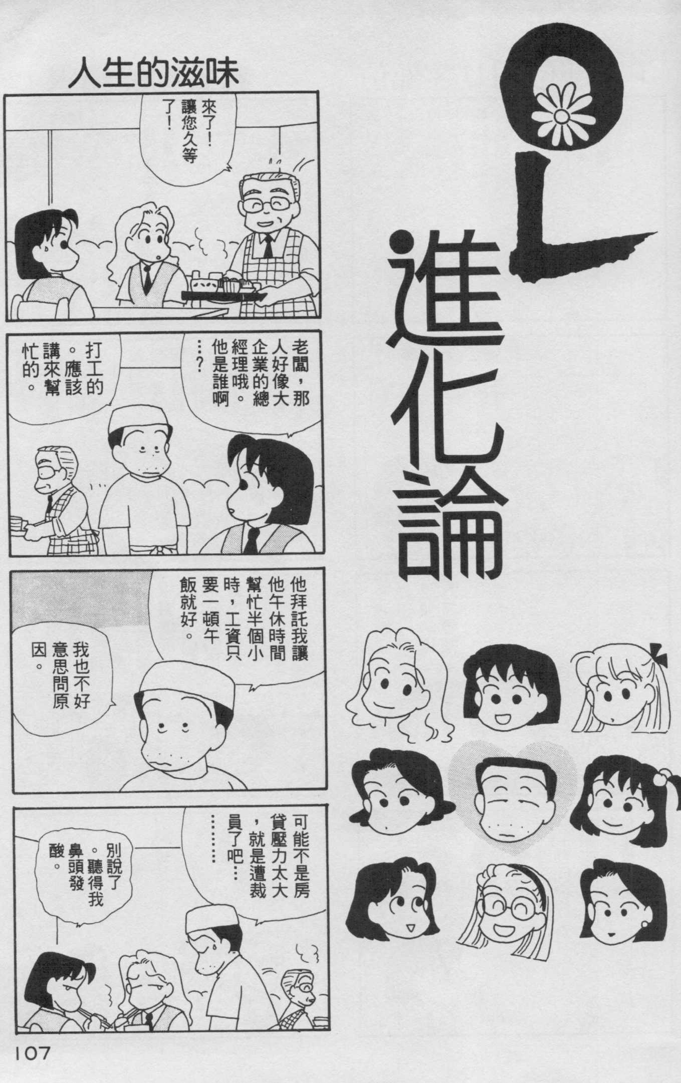OL进化论韩漫全集-第08卷无删减无遮挡章节图片 