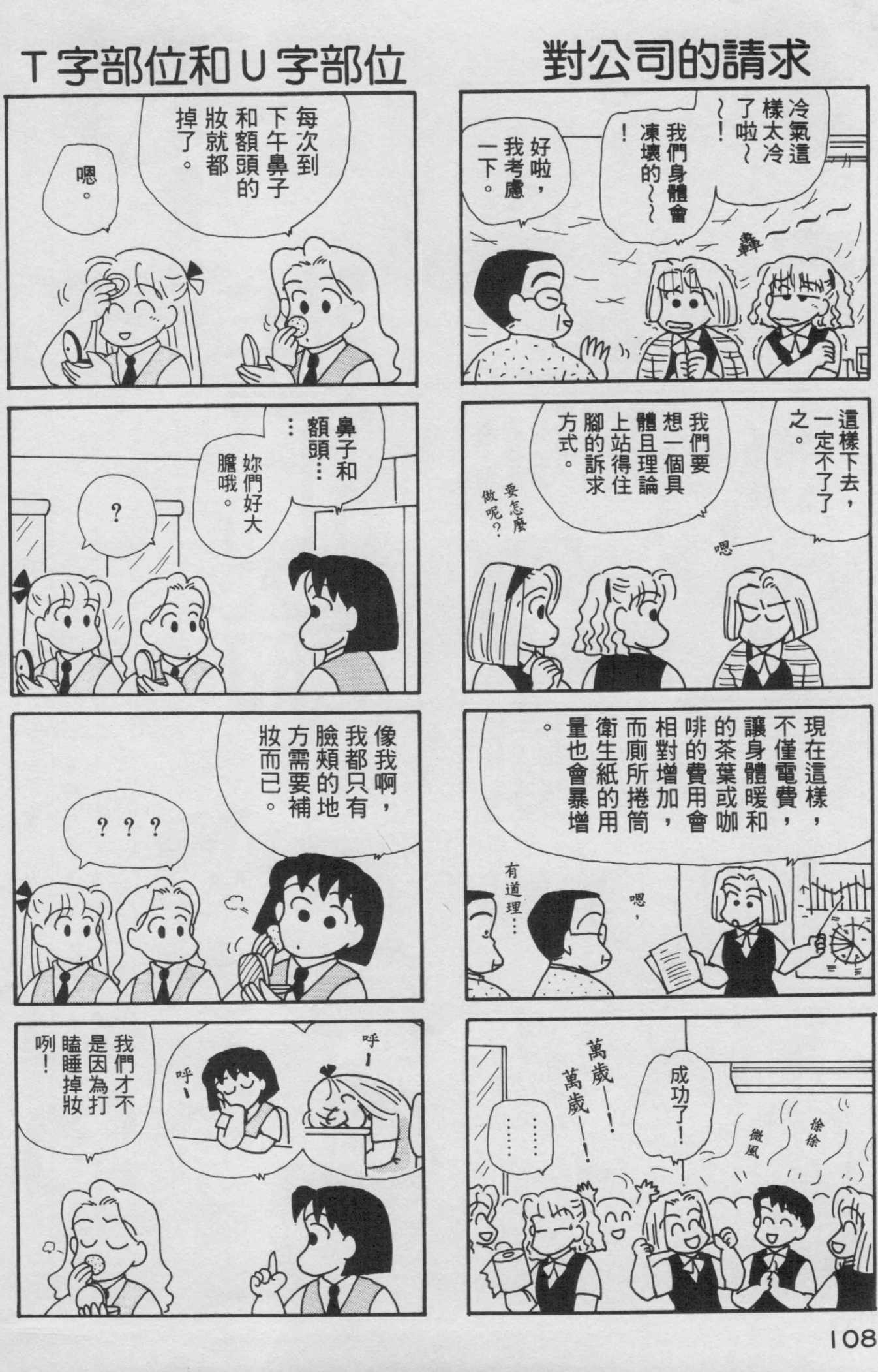 OL进化论韩漫全集-第08卷无删减无遮挡章节图片 