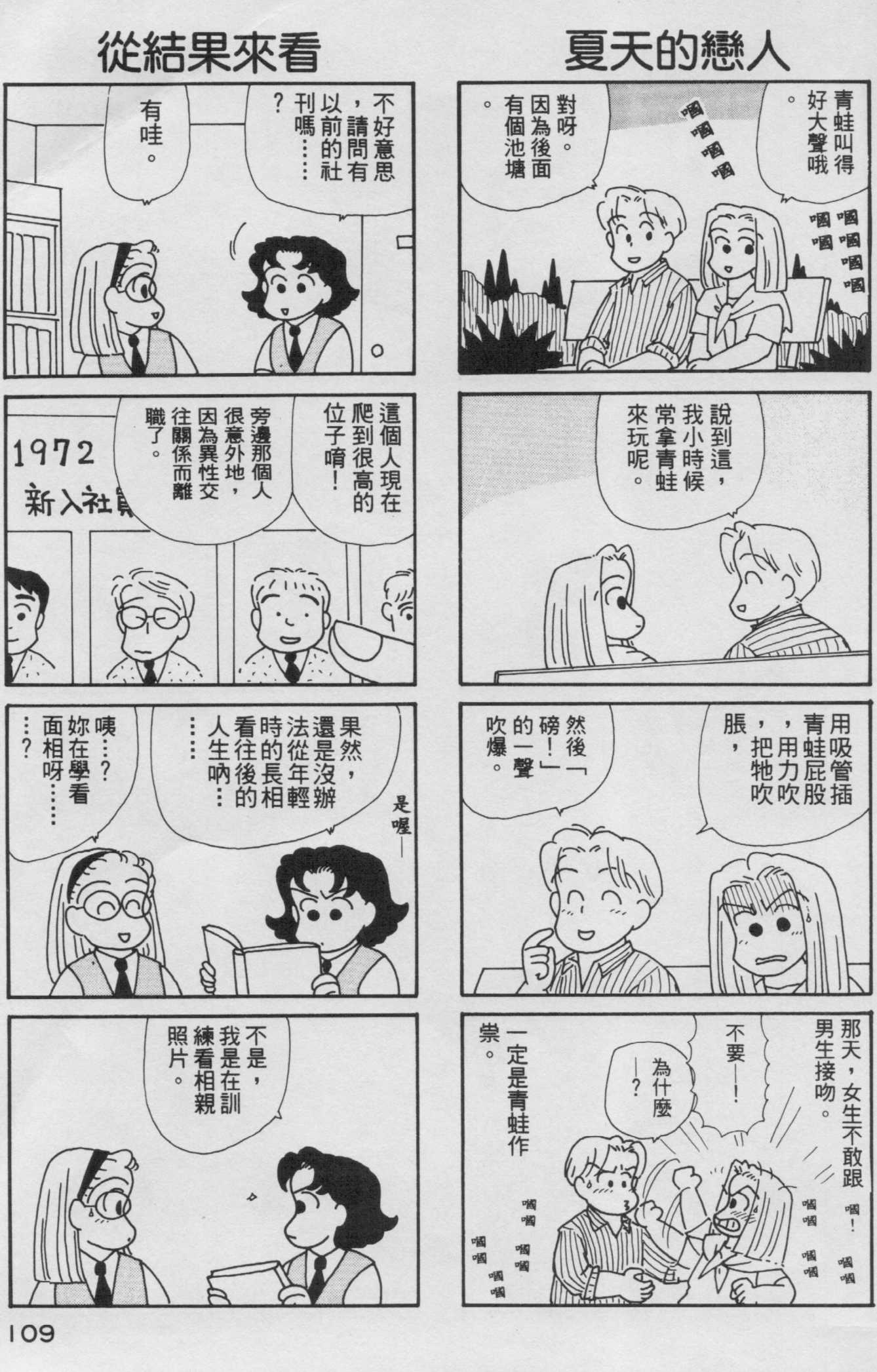 OL进化论韩漫全集-第08卷无删减无遮挡章节图片 