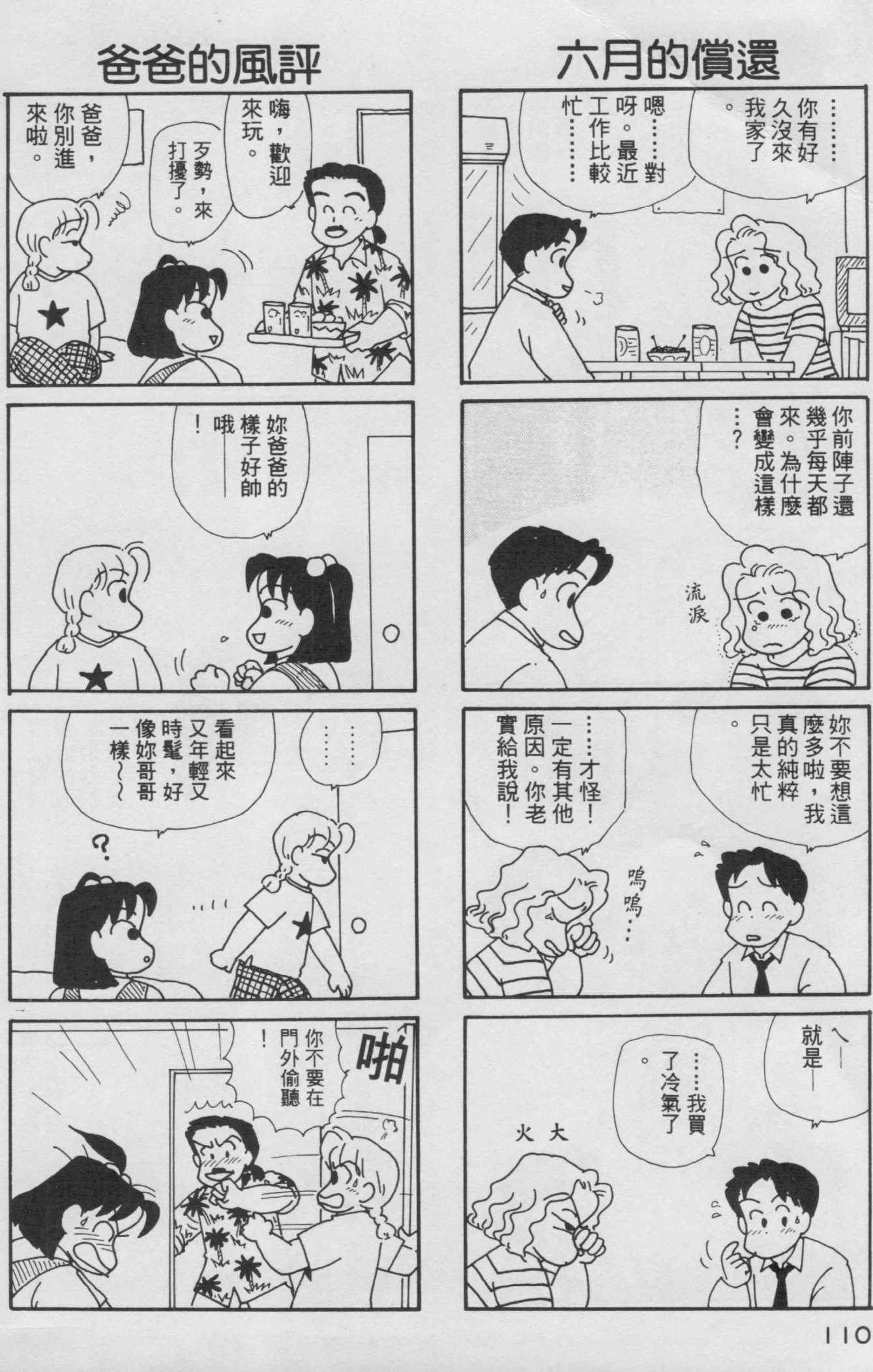 OL进化论韩漫全集-第08卷无删减无遮挡章节图片 