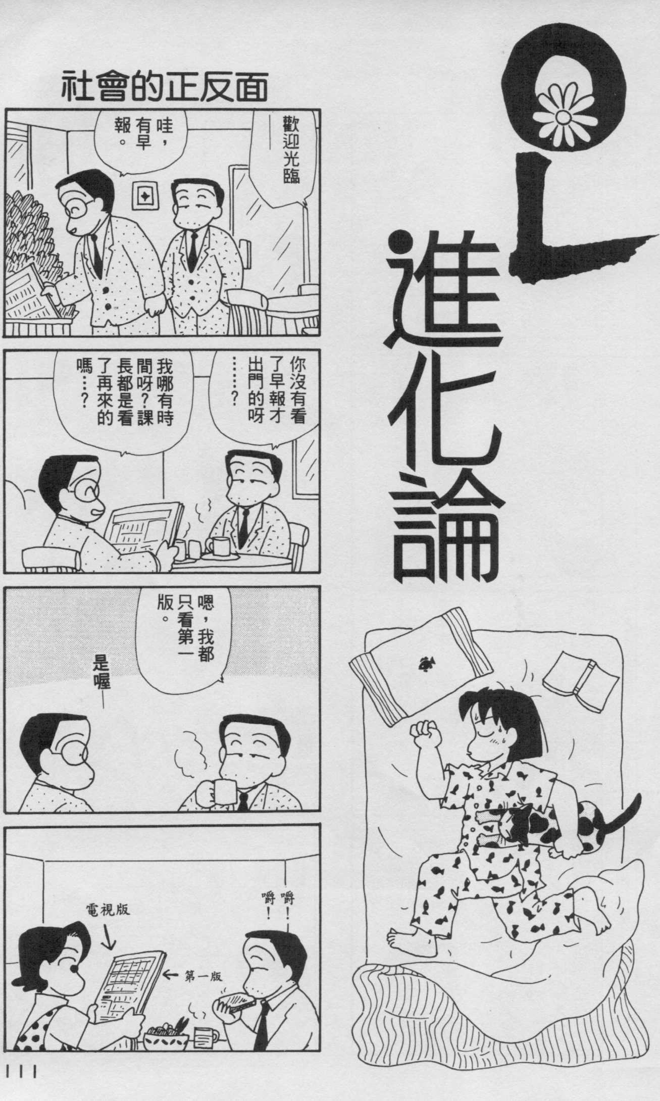 OL进化论韩漫全集-第08卷无删减无遮挡章节图片 