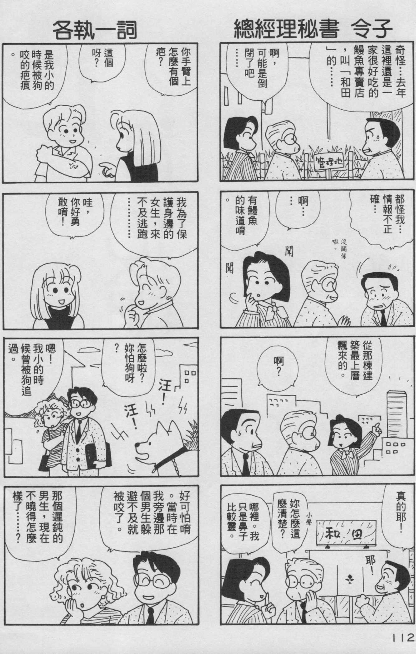 OL进化论韩漫全集-第08卷无删减无遮挡章节图片 