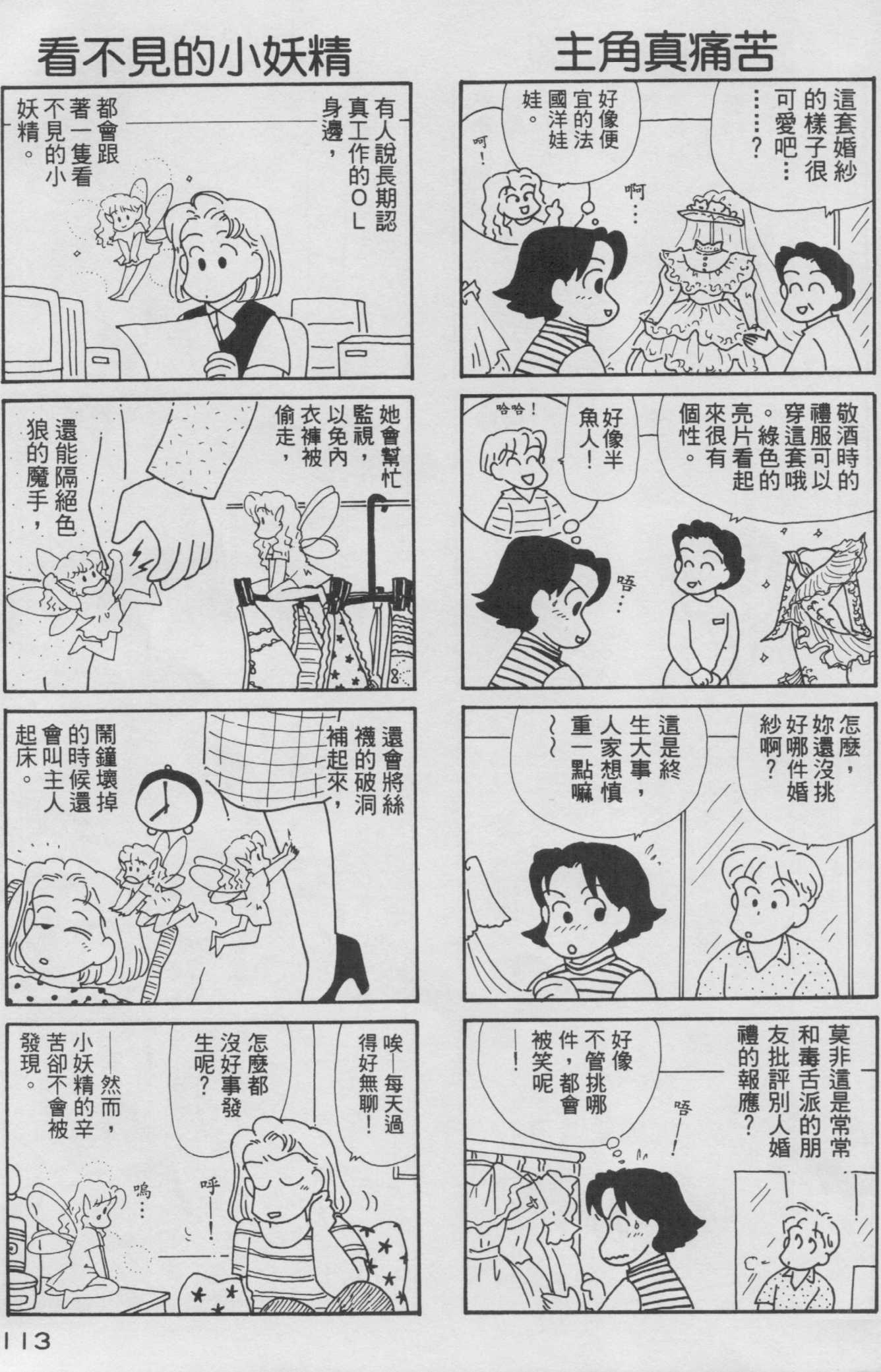 OL进化论韩漫全集-第08卷无删减无遮挡章节图片 