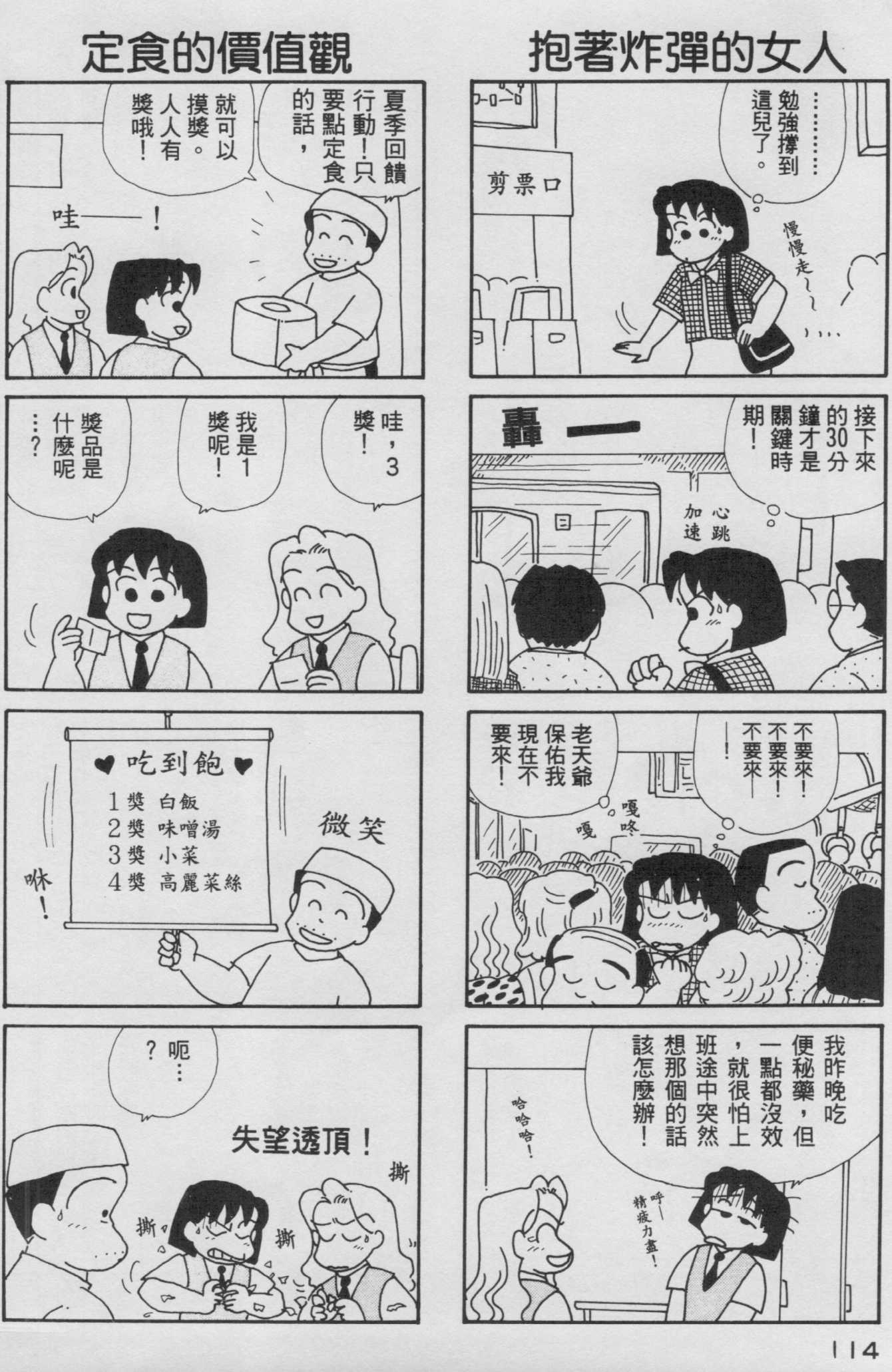 OL进化论韩漫全集-第08卷无删减无遮挡章节图片 