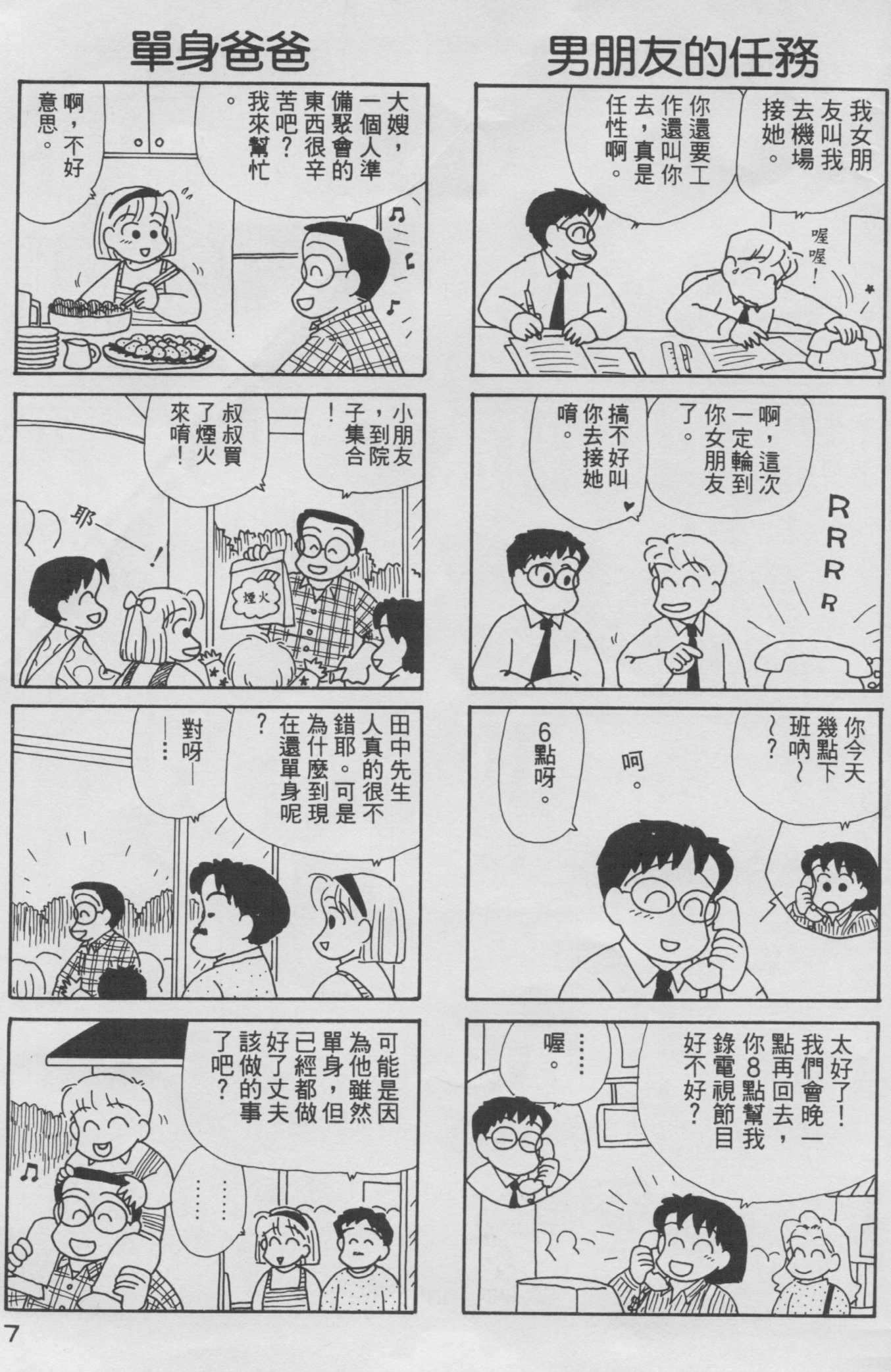 OL进化论韩漫全集-第08卷无删减无遮挡章节图片 
