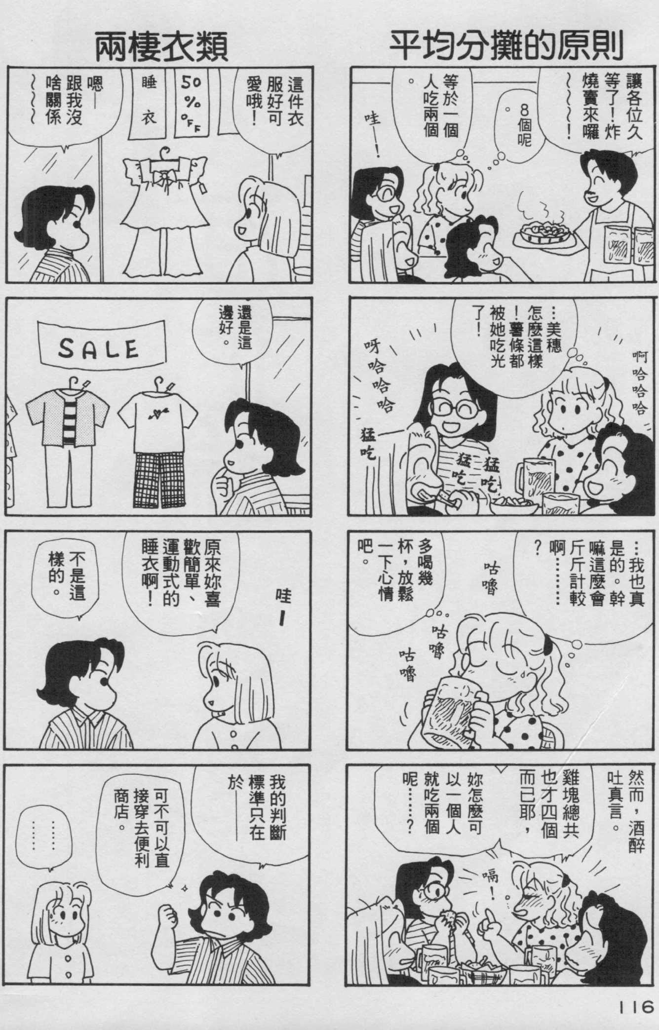 OL进化论韩漫全集-第08卷无删减无遮挡章节图片 