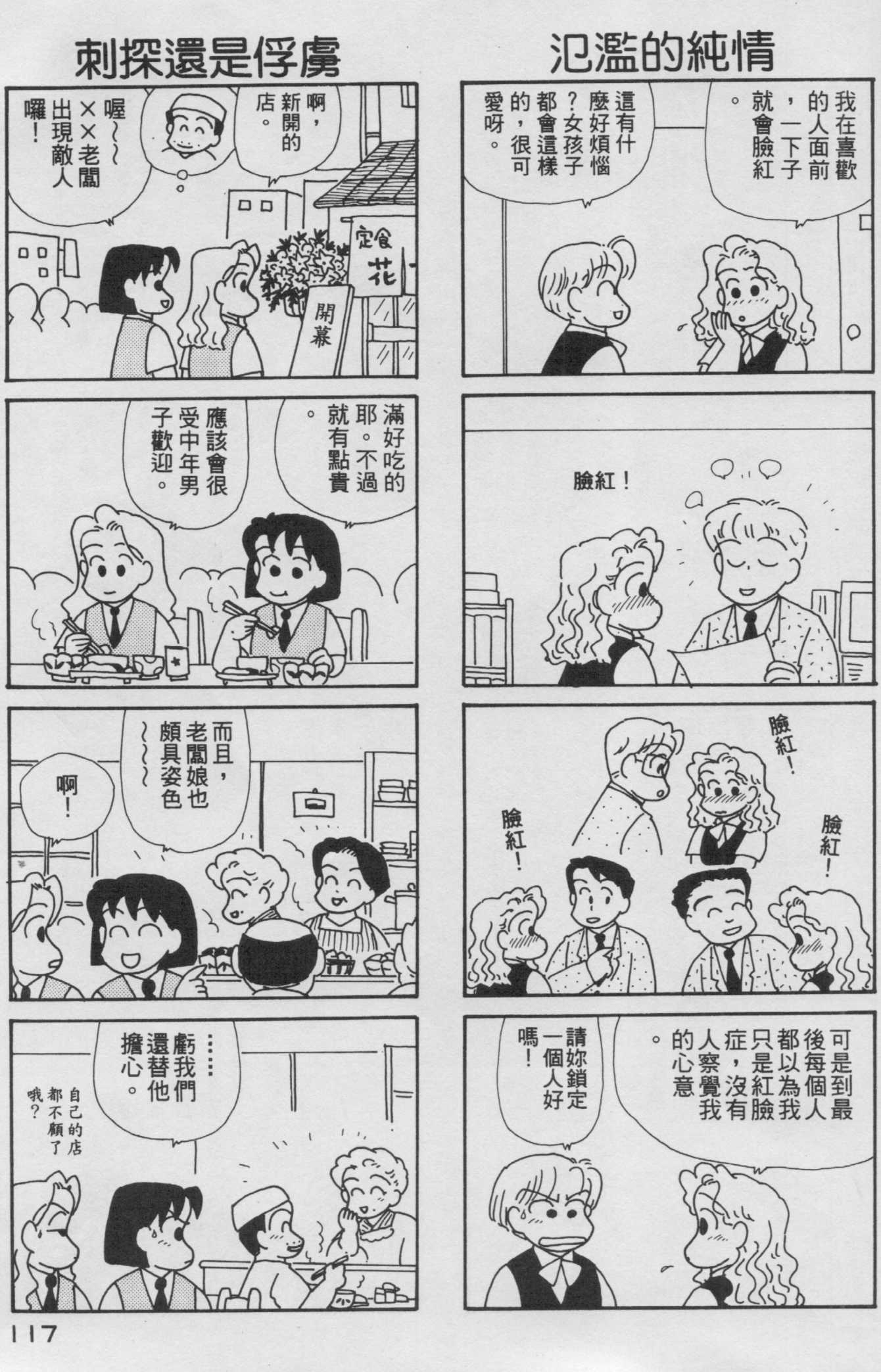 OL进化论韩漫全集-第08卷无删减无遮挡章节图片 