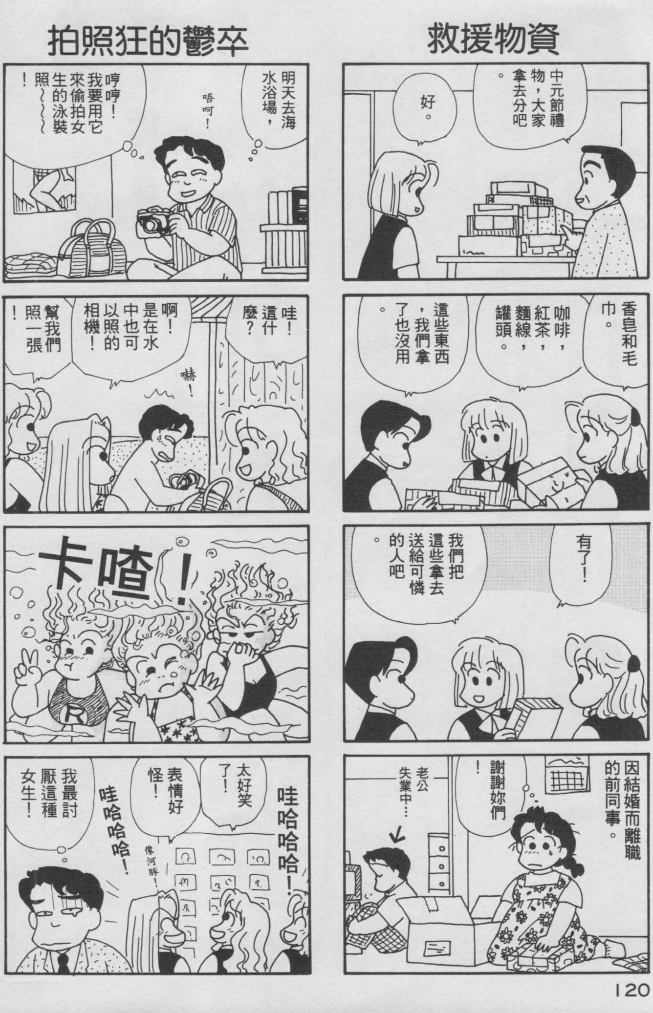 OL进化论韩漫全集-第08卷无删减无遮挡章节图片 