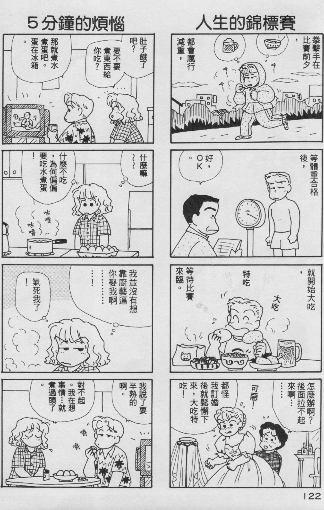 OL进化论韩漫全集-第08卷无删减无遮挡章节图片 