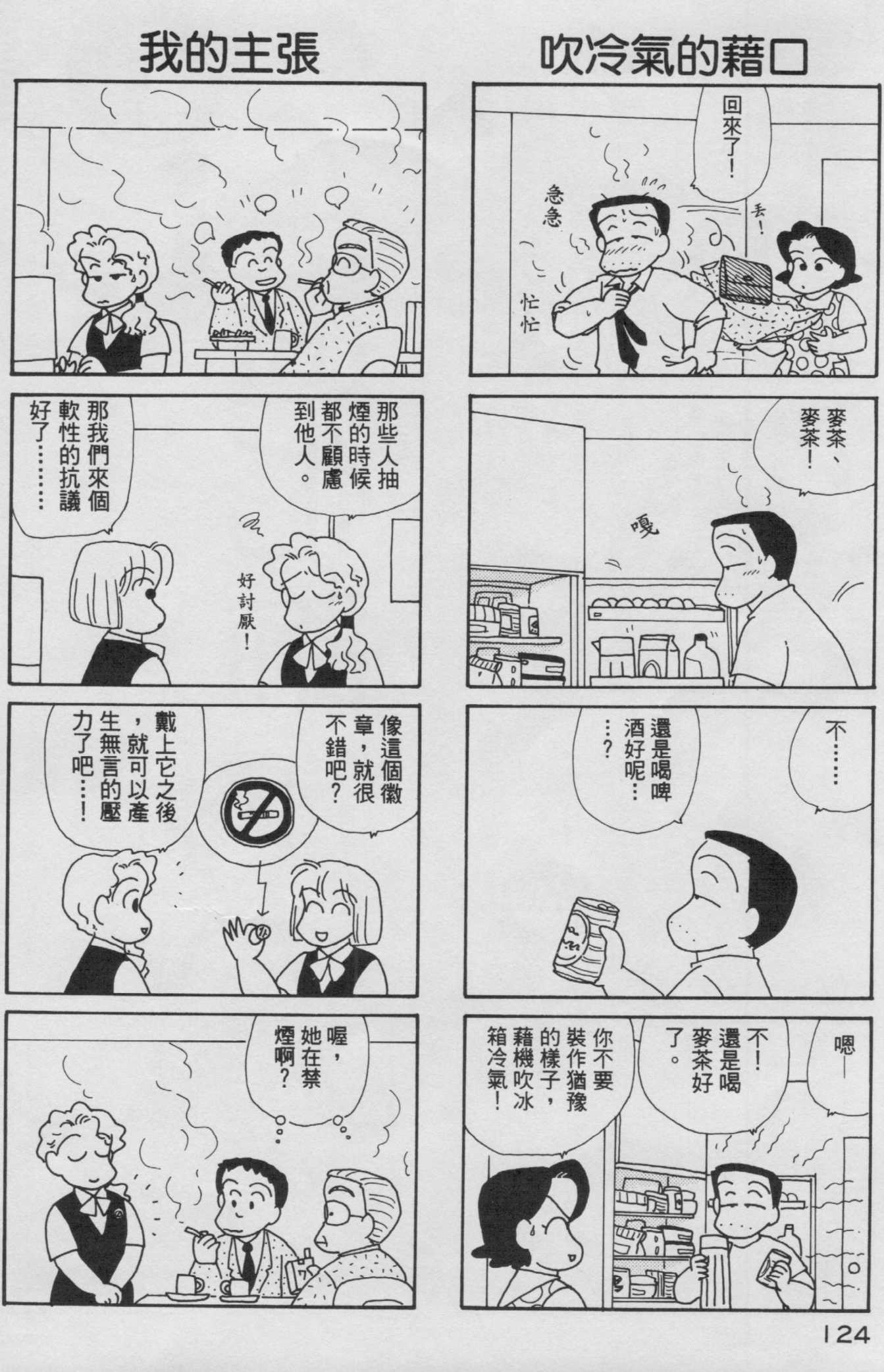OL进化论韩漫全集-第08卷无删减无遮挡章节图片 